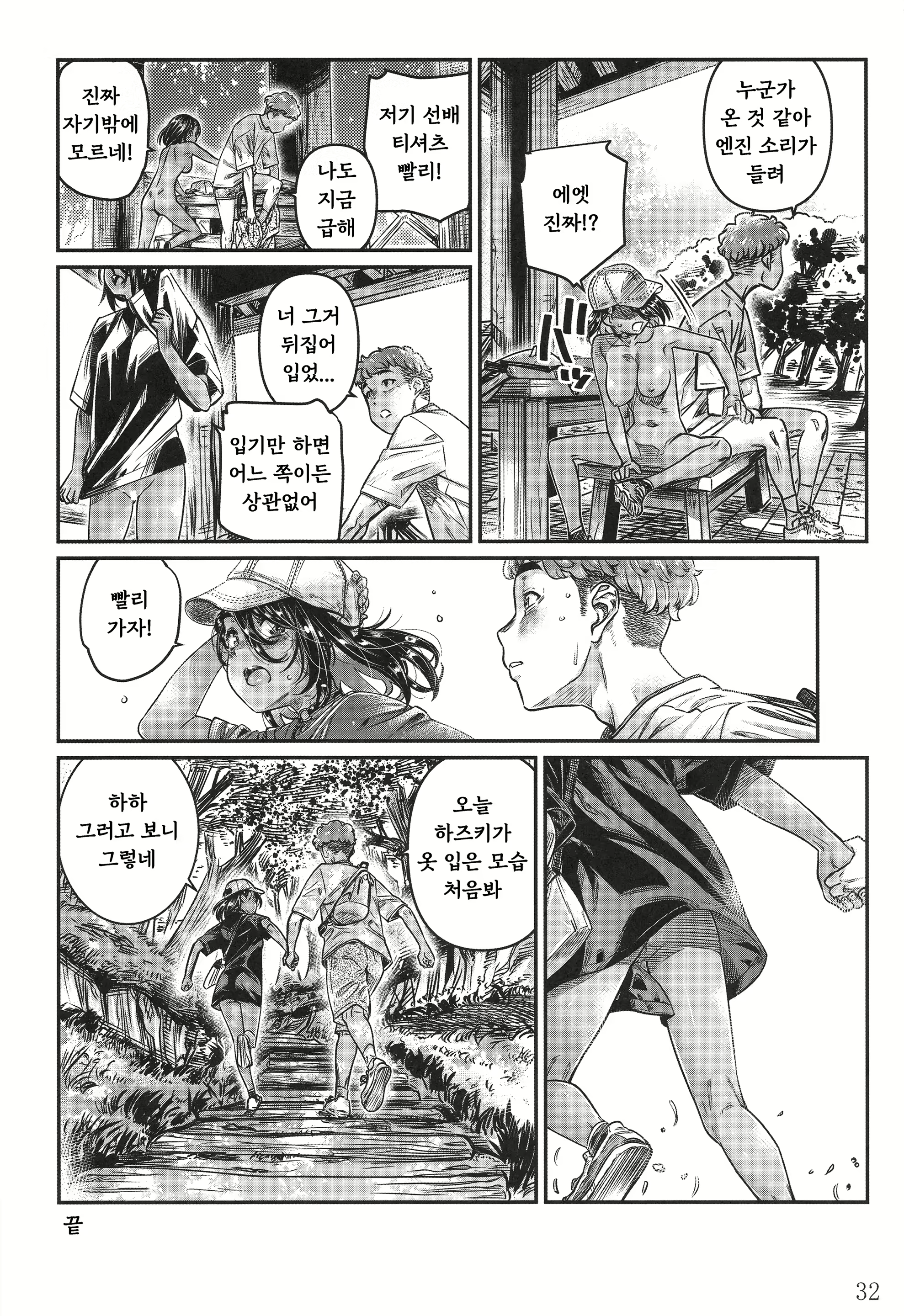 Content 2972338 - 31 페이지
