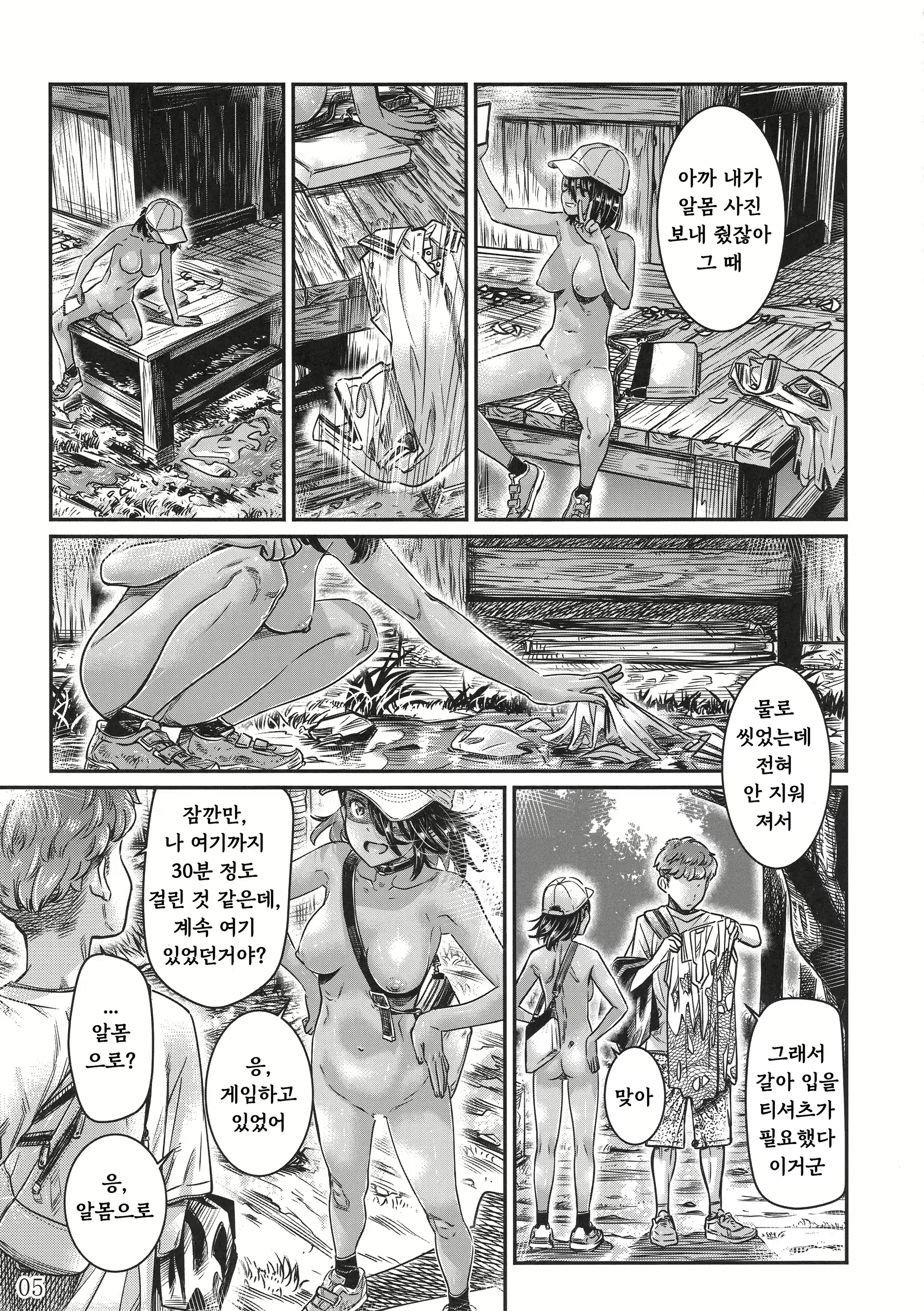 Content 2972338 - 4 페이지