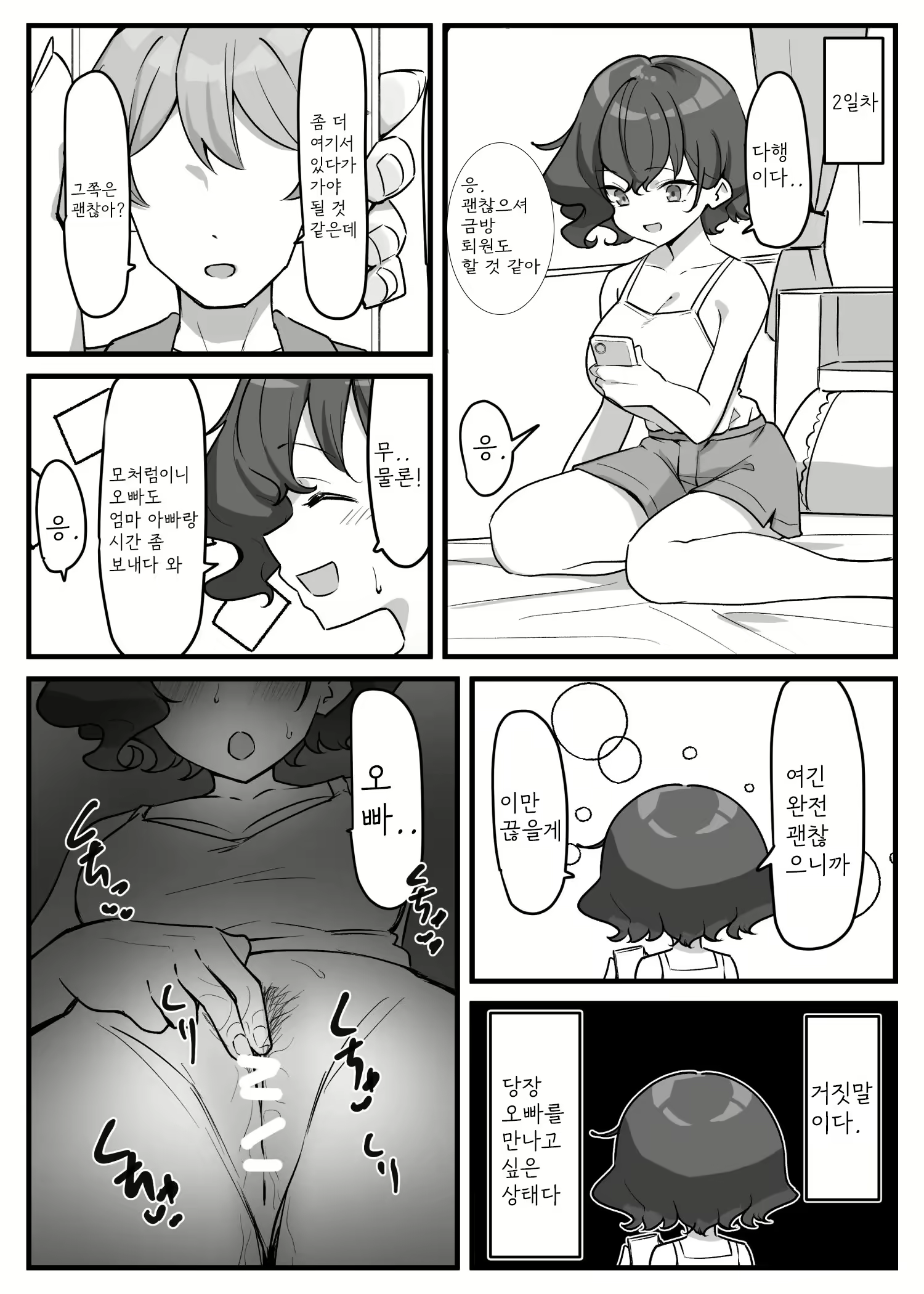 Content 2972373 - 192 페이지