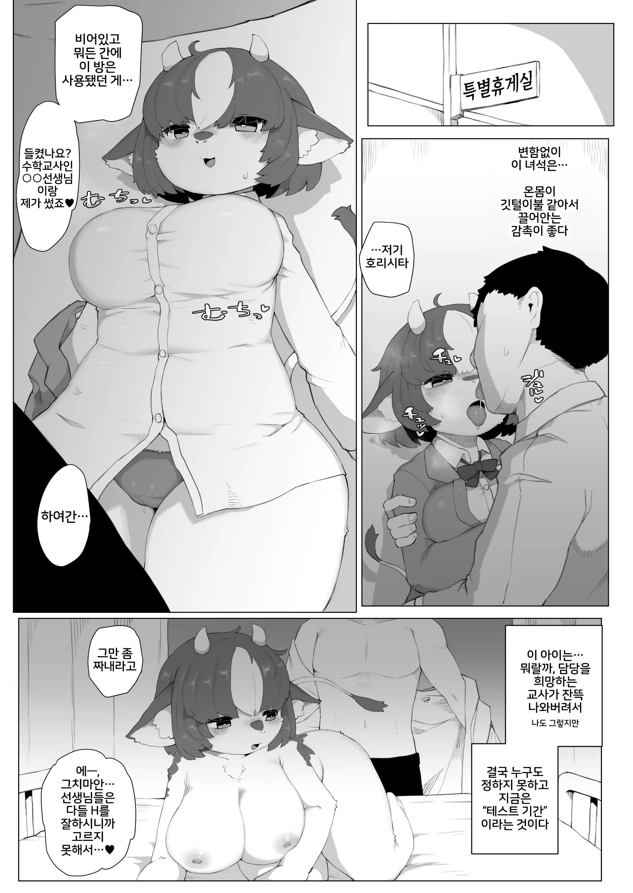 Content 2972409 - 3 페이지