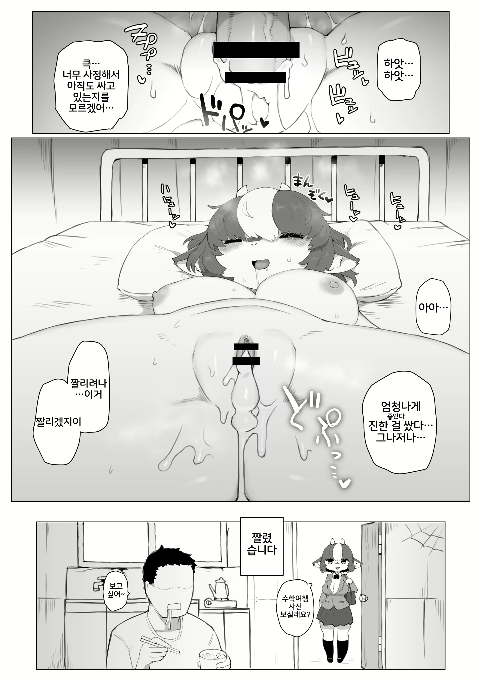 Content 2972409 - 8 페이지