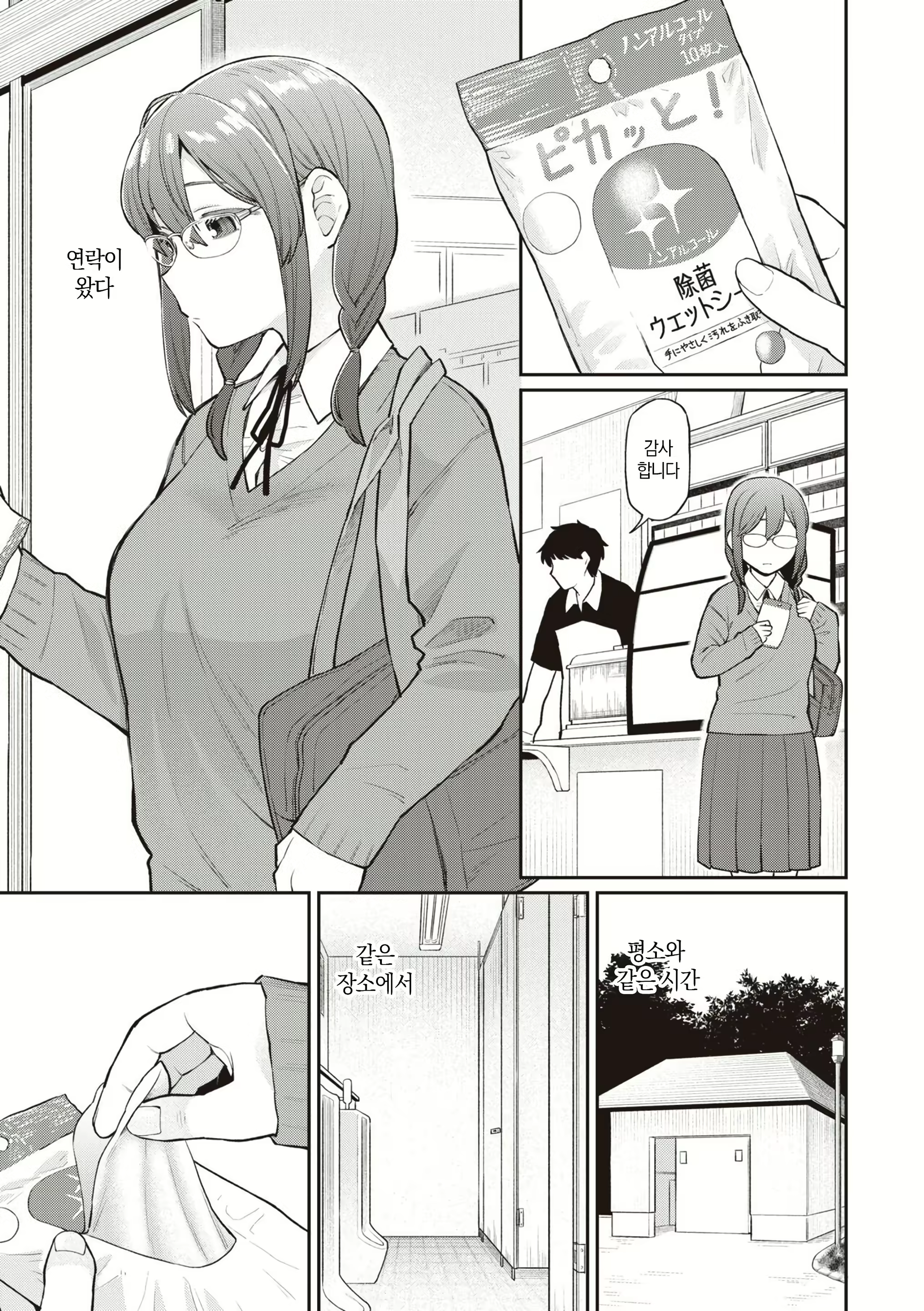 Content 2972620 - 1 페이지