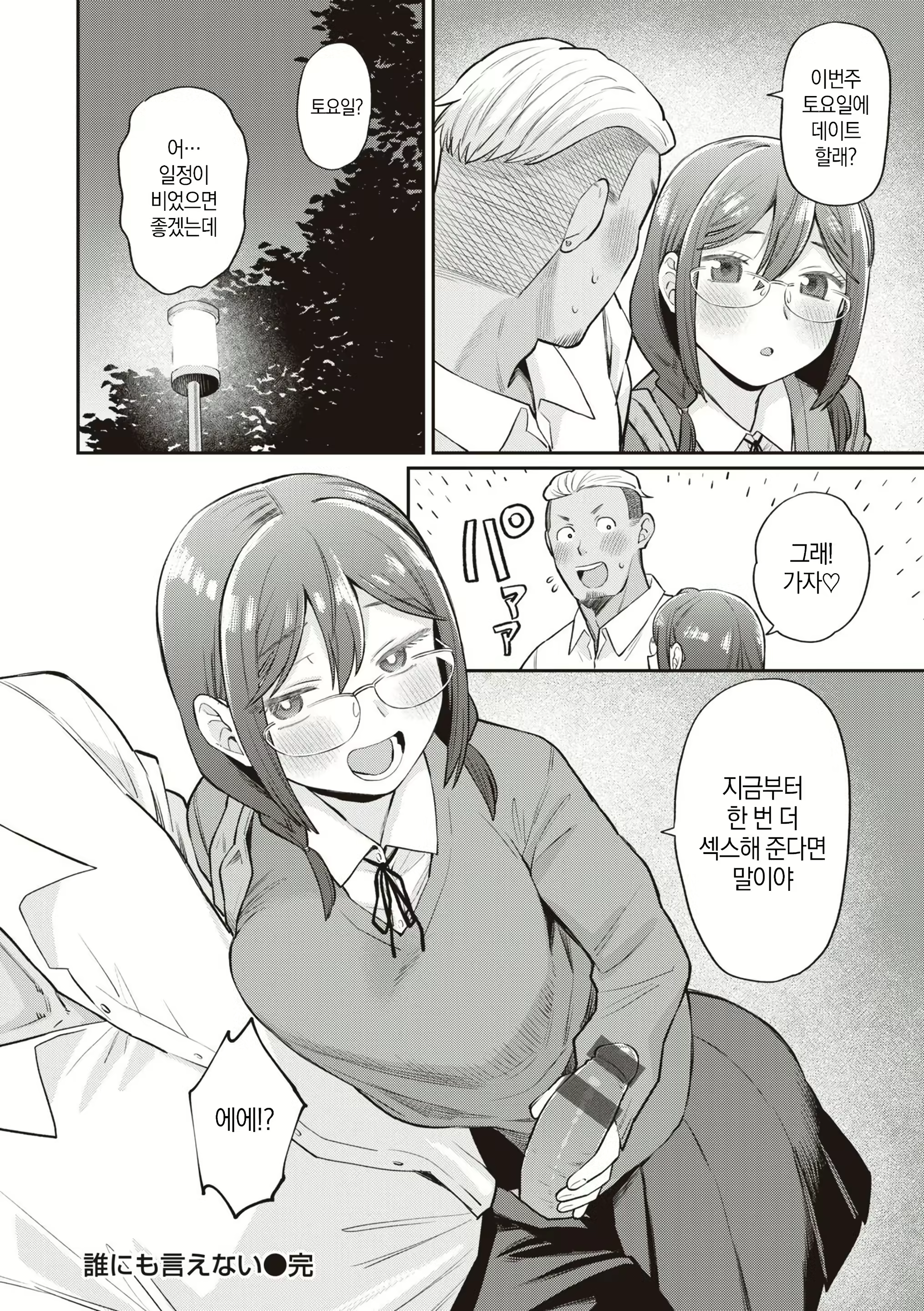 Content 2972620 - 24 페이지