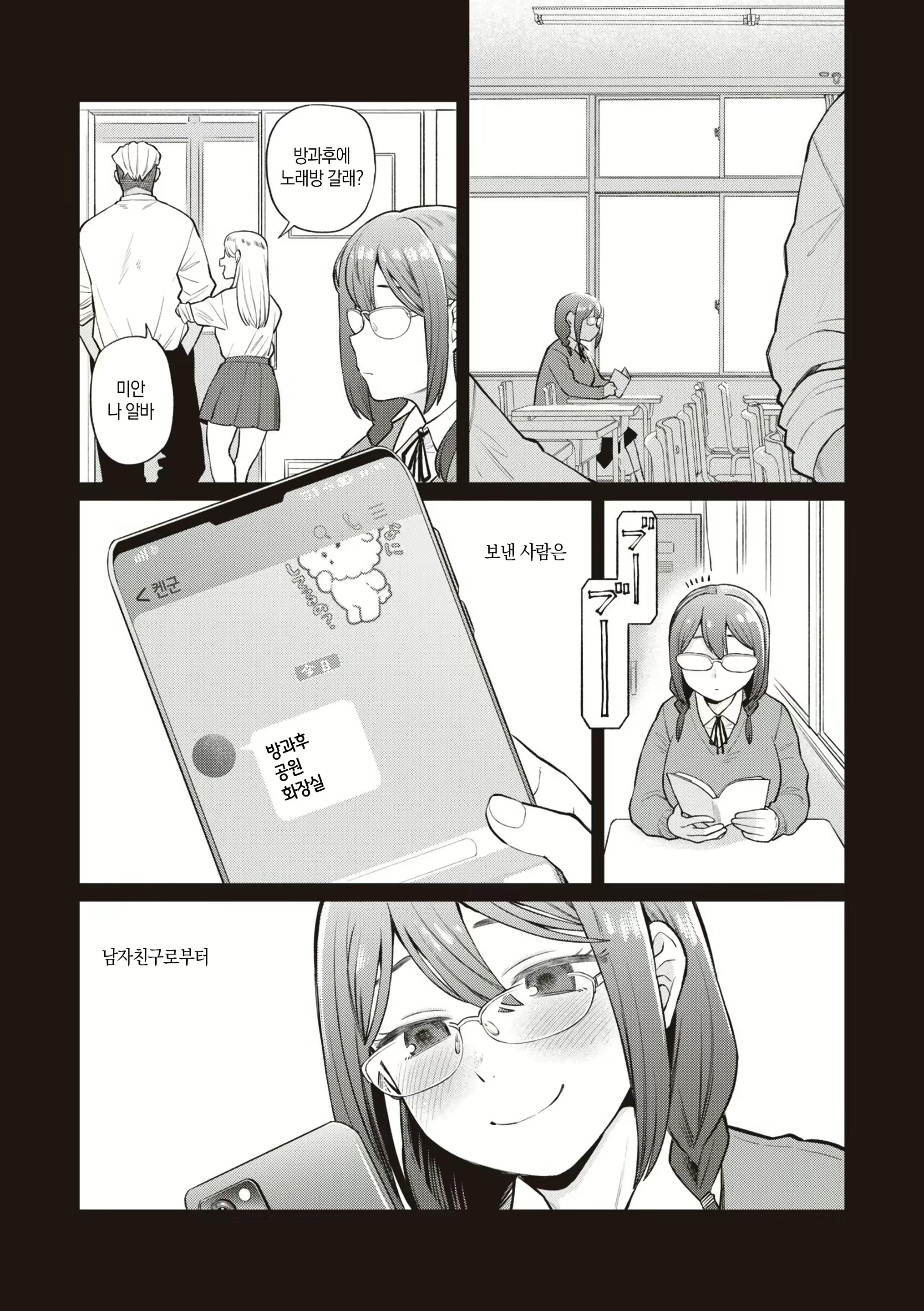 Content 2972620 - 3 페이지