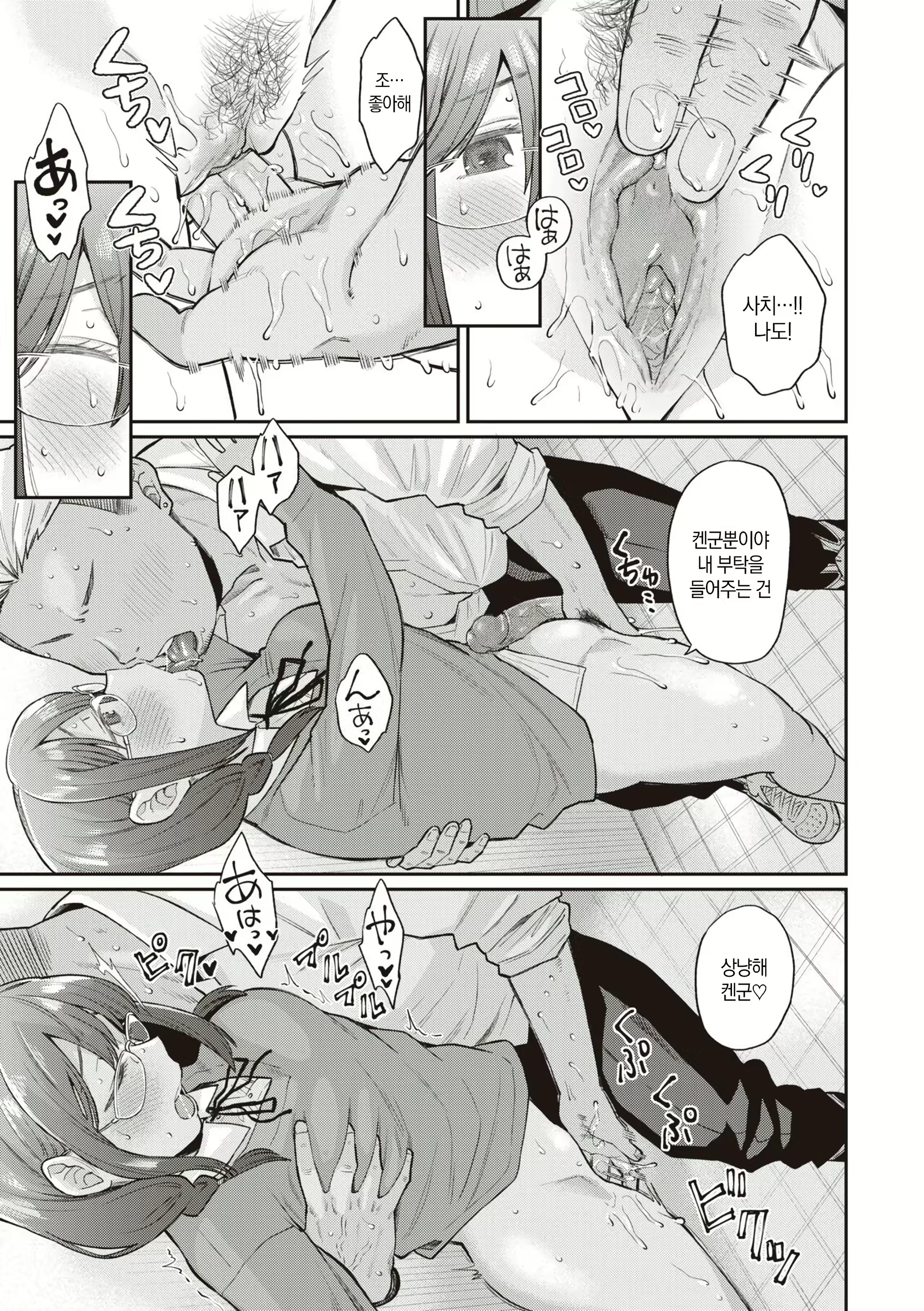 Content 2972620 - 7 페이지