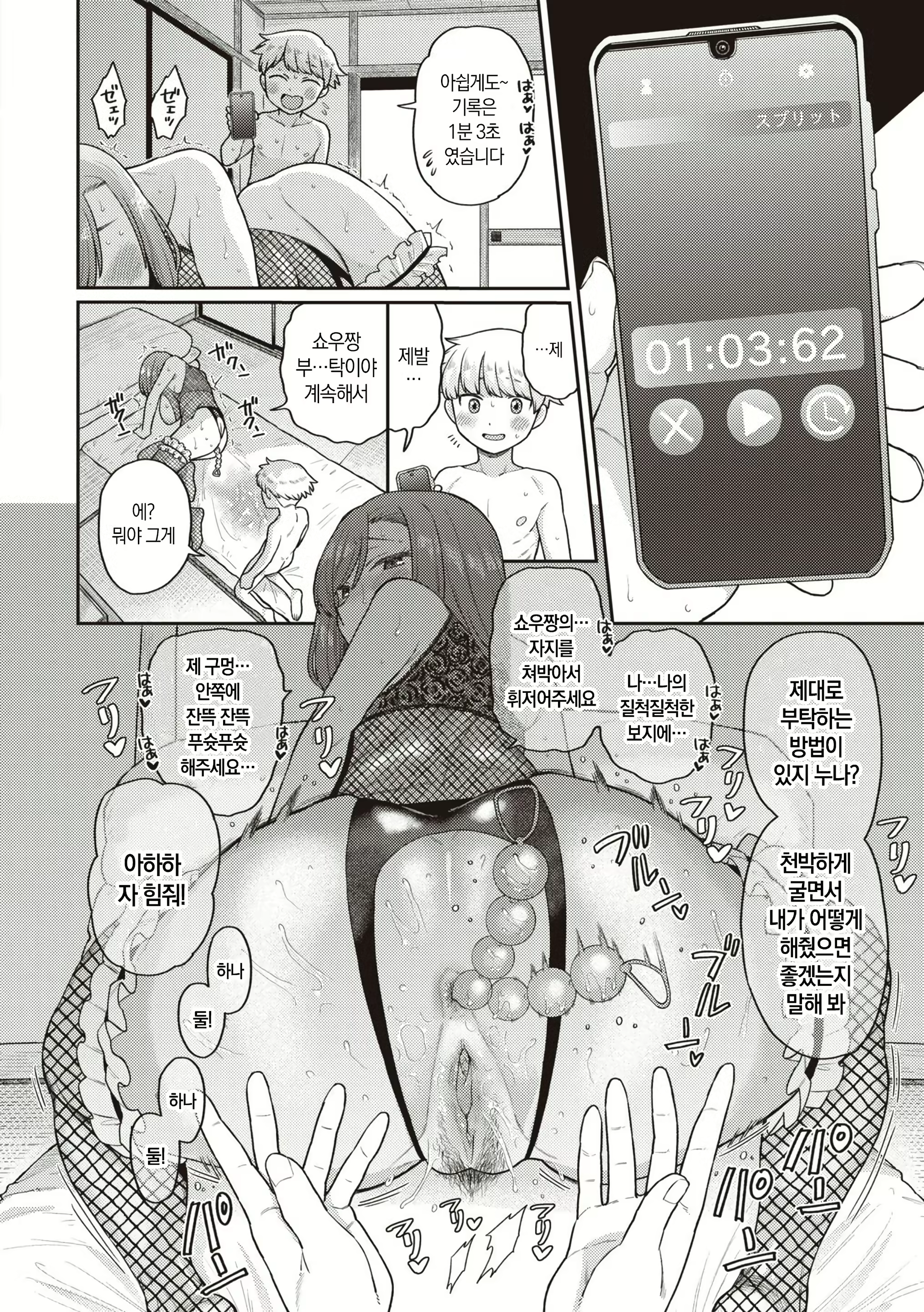Content 2972621 - 12 페이지