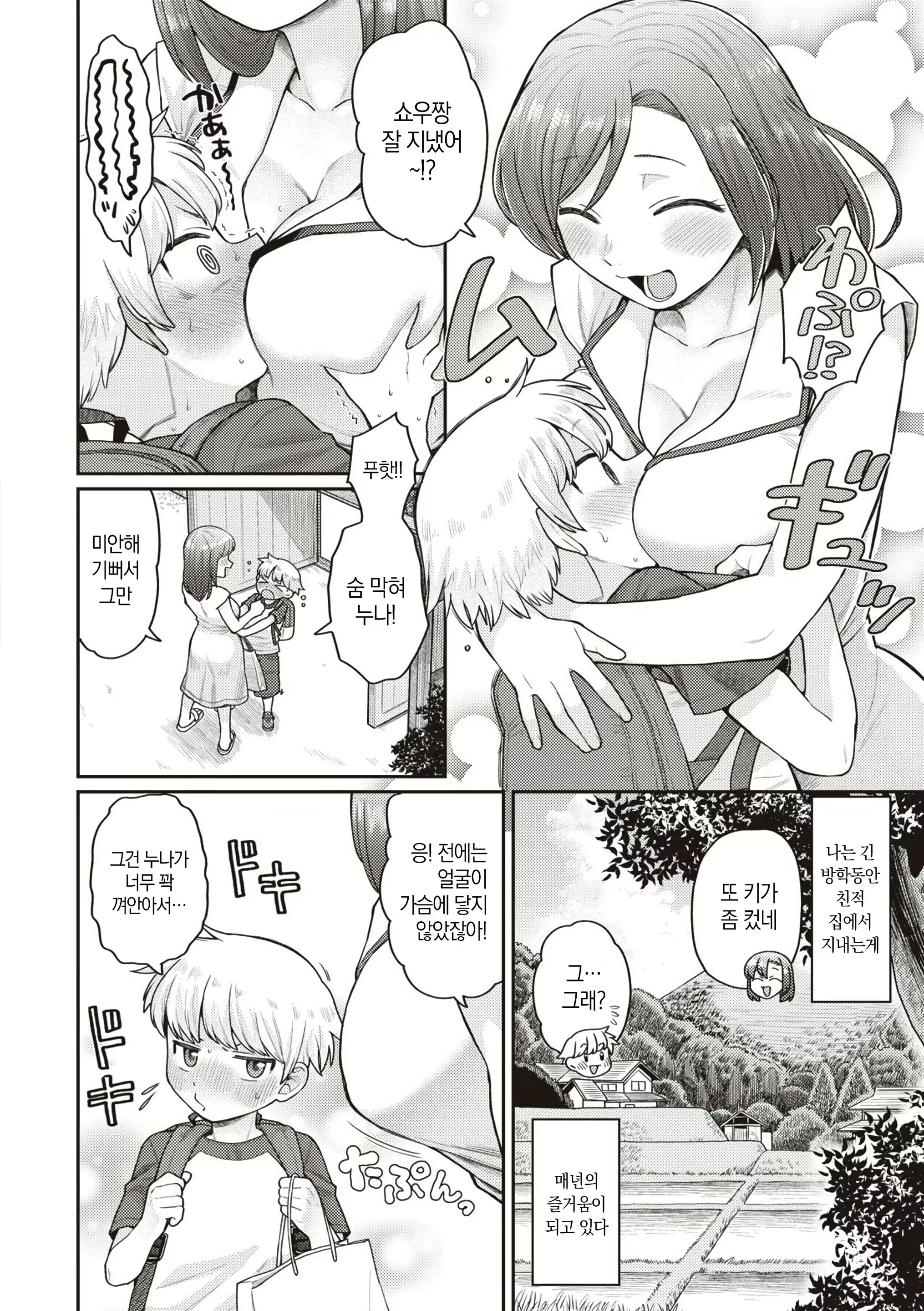 Content 2972621 - 2 페이지