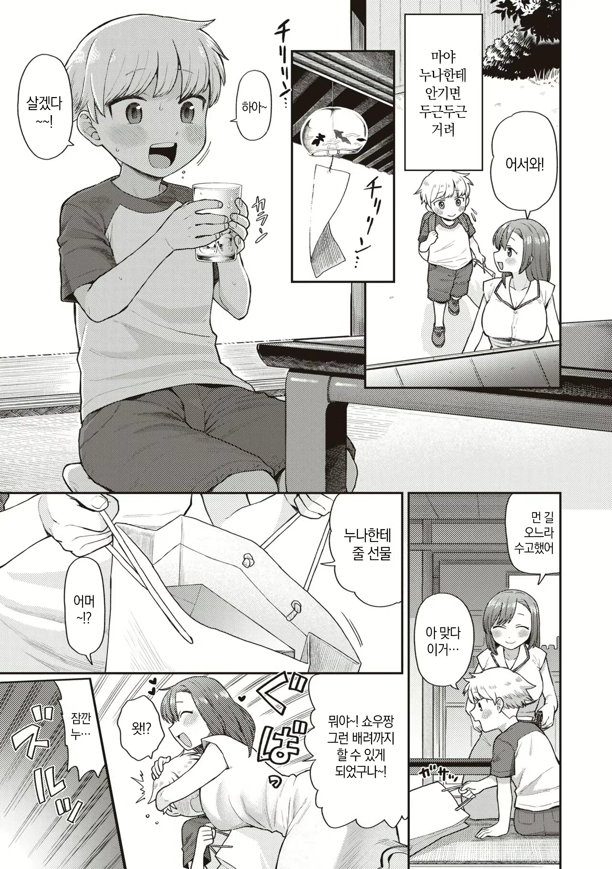 Content 2972621 - 3 페이지
