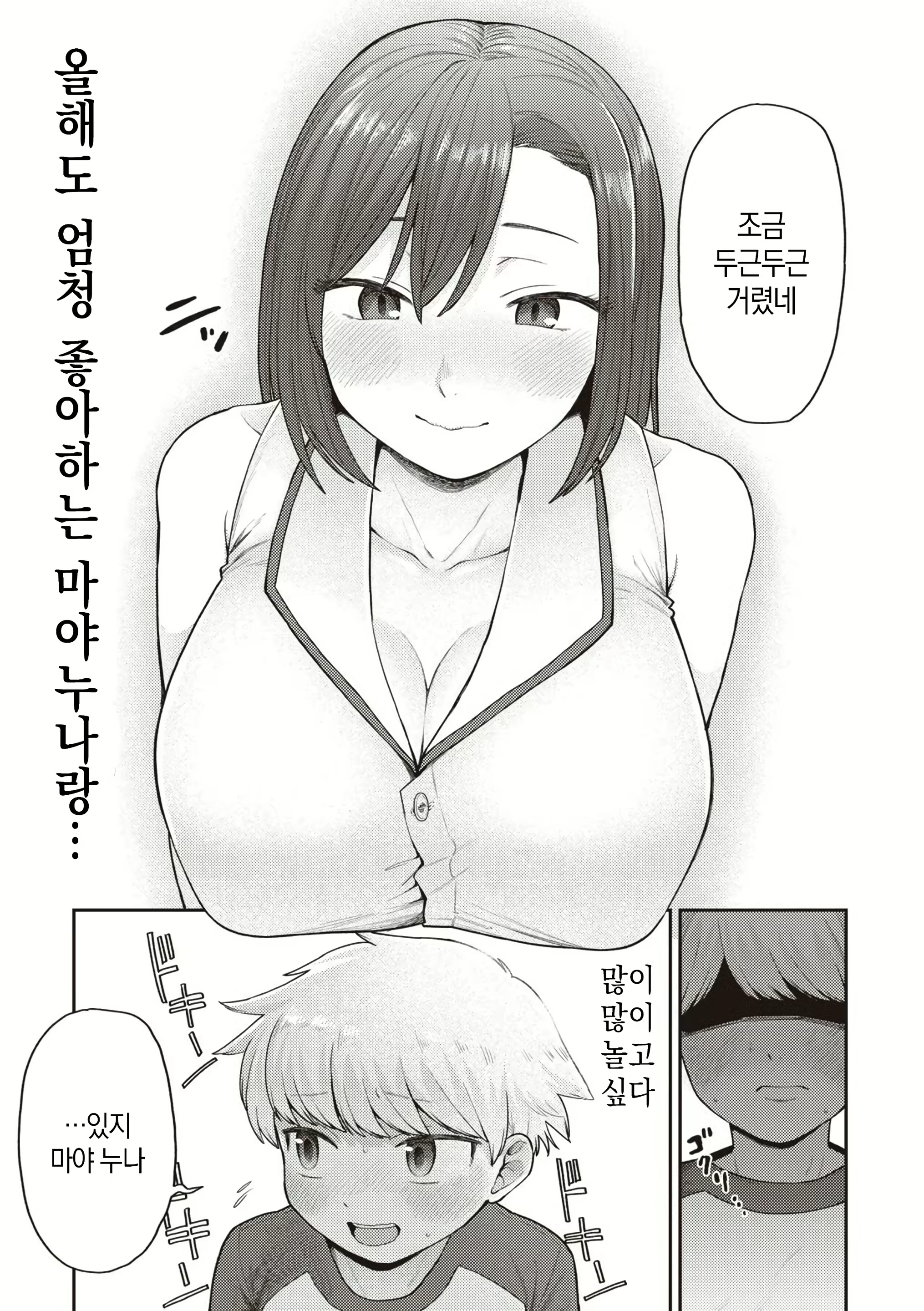 Content 2972621 - 5 페이지