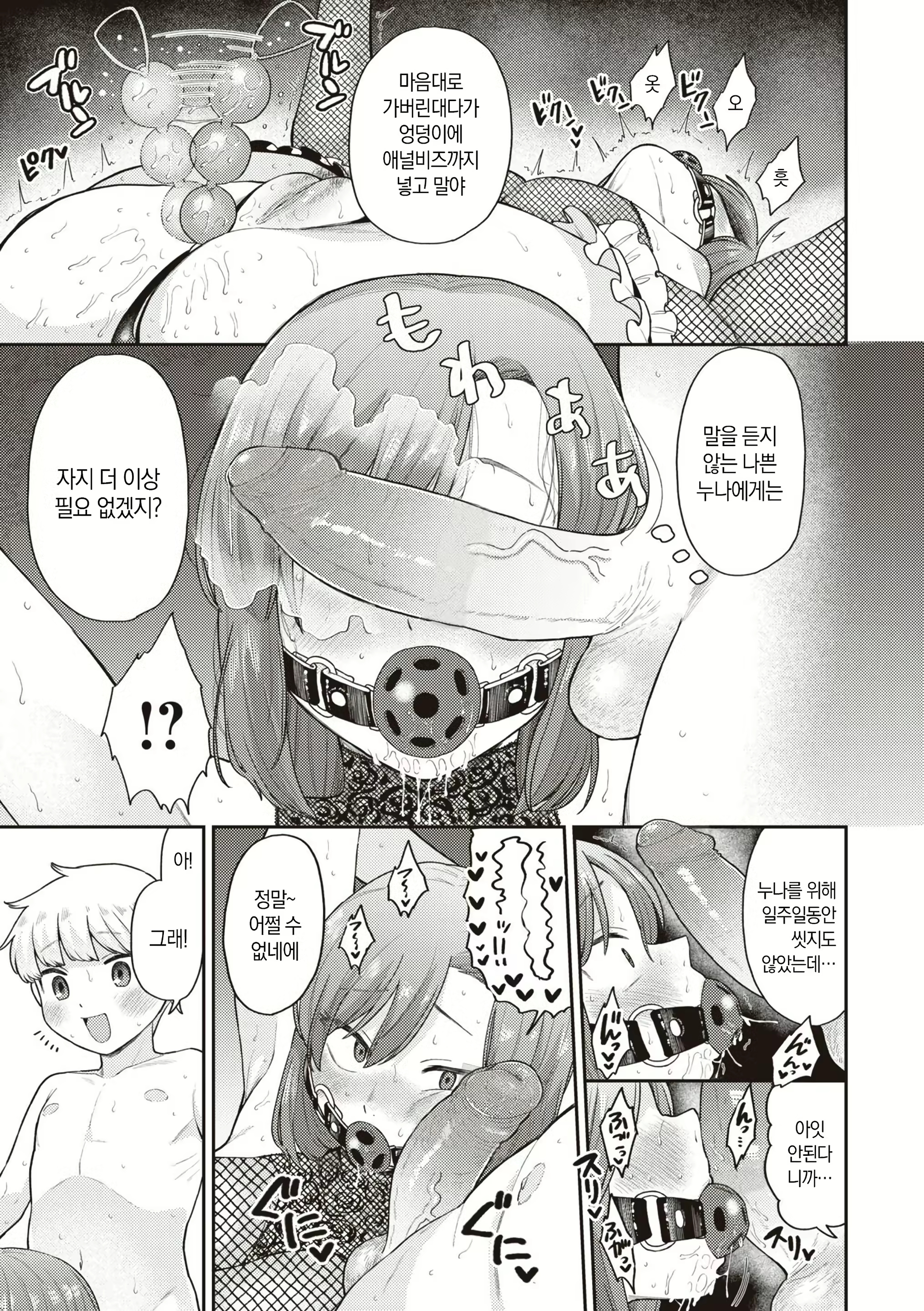 Content 2972621 - 9 페이지