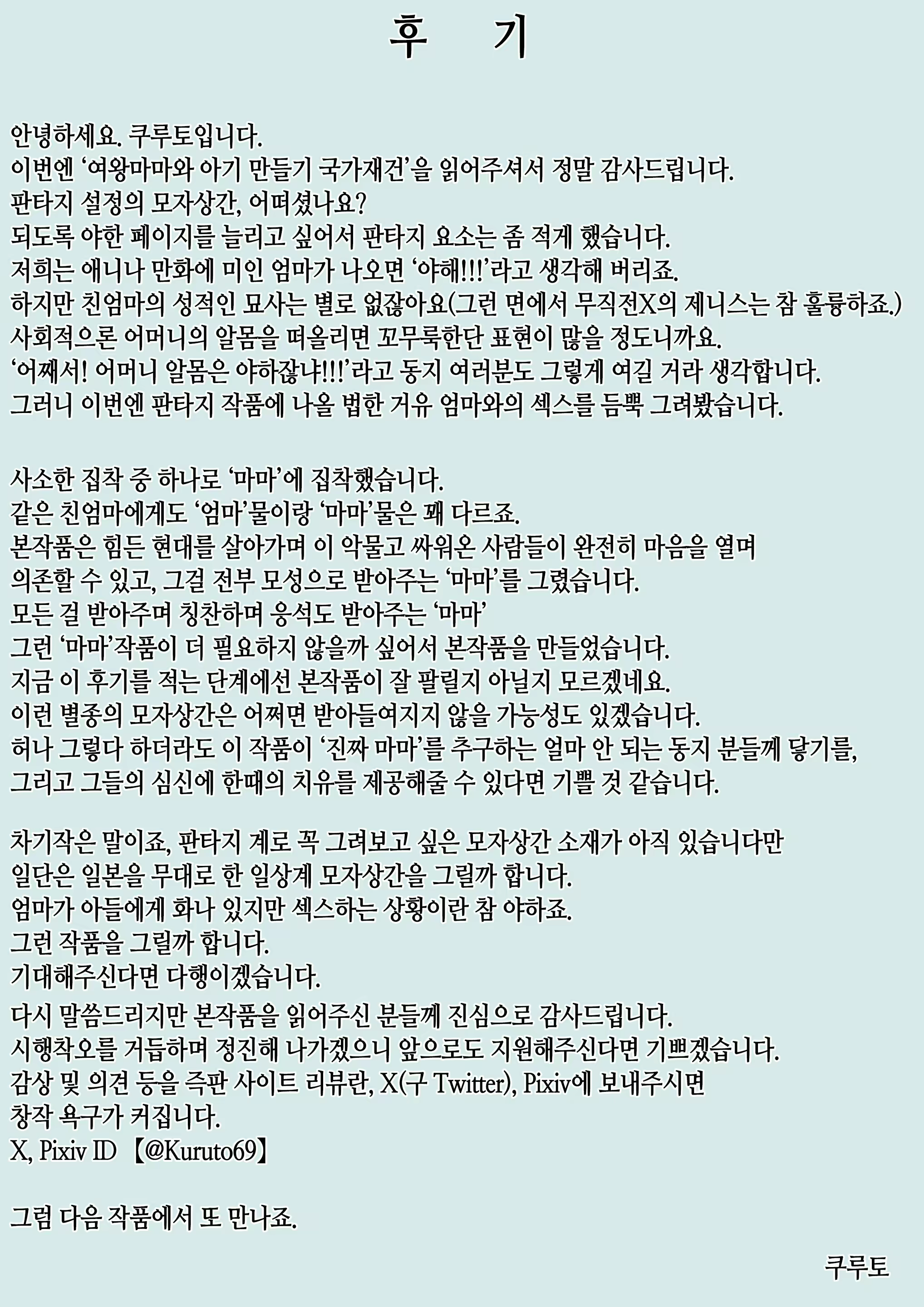 Content 2972798 - 53 페이지