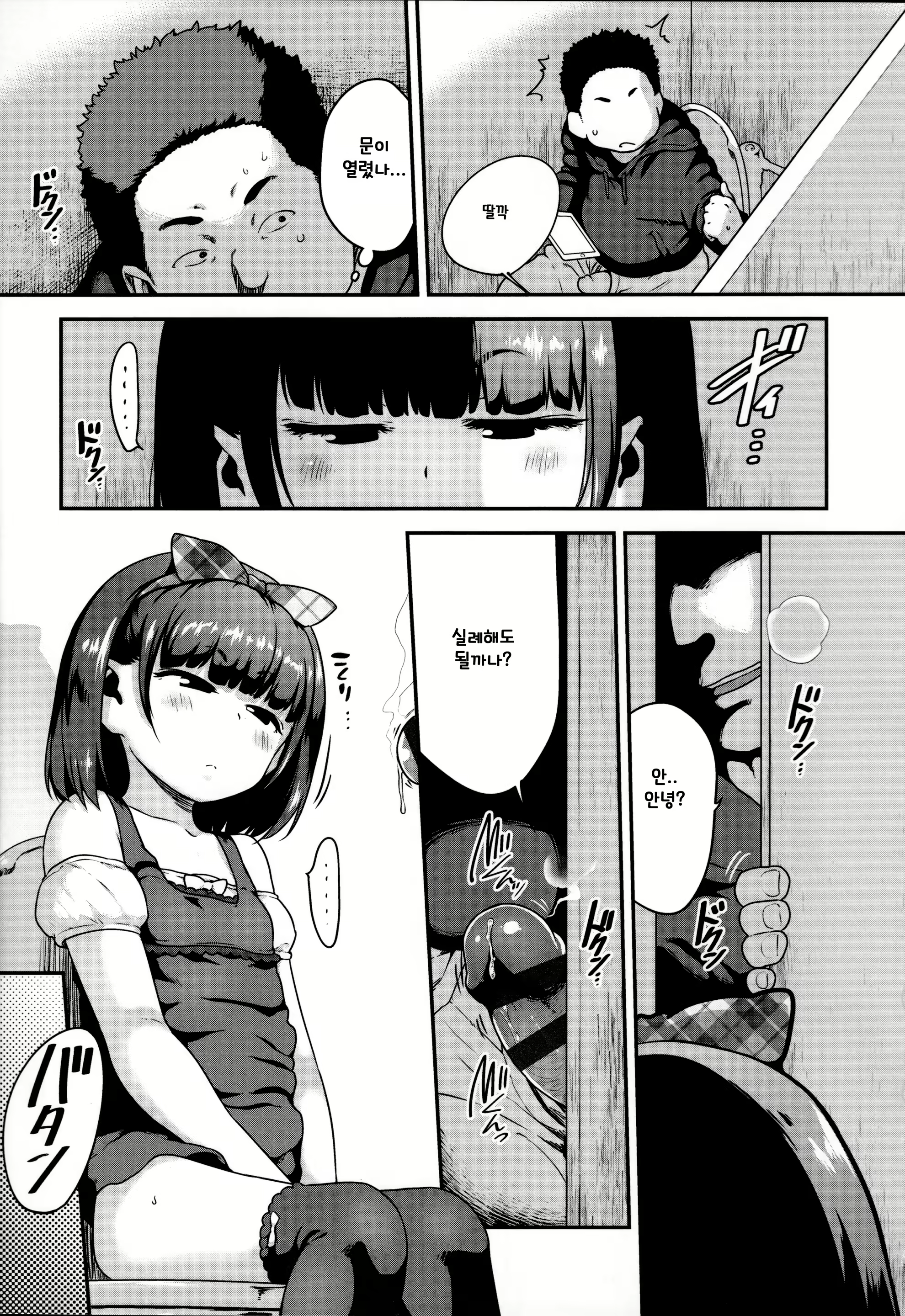 Content 2973023 - 5 페이지