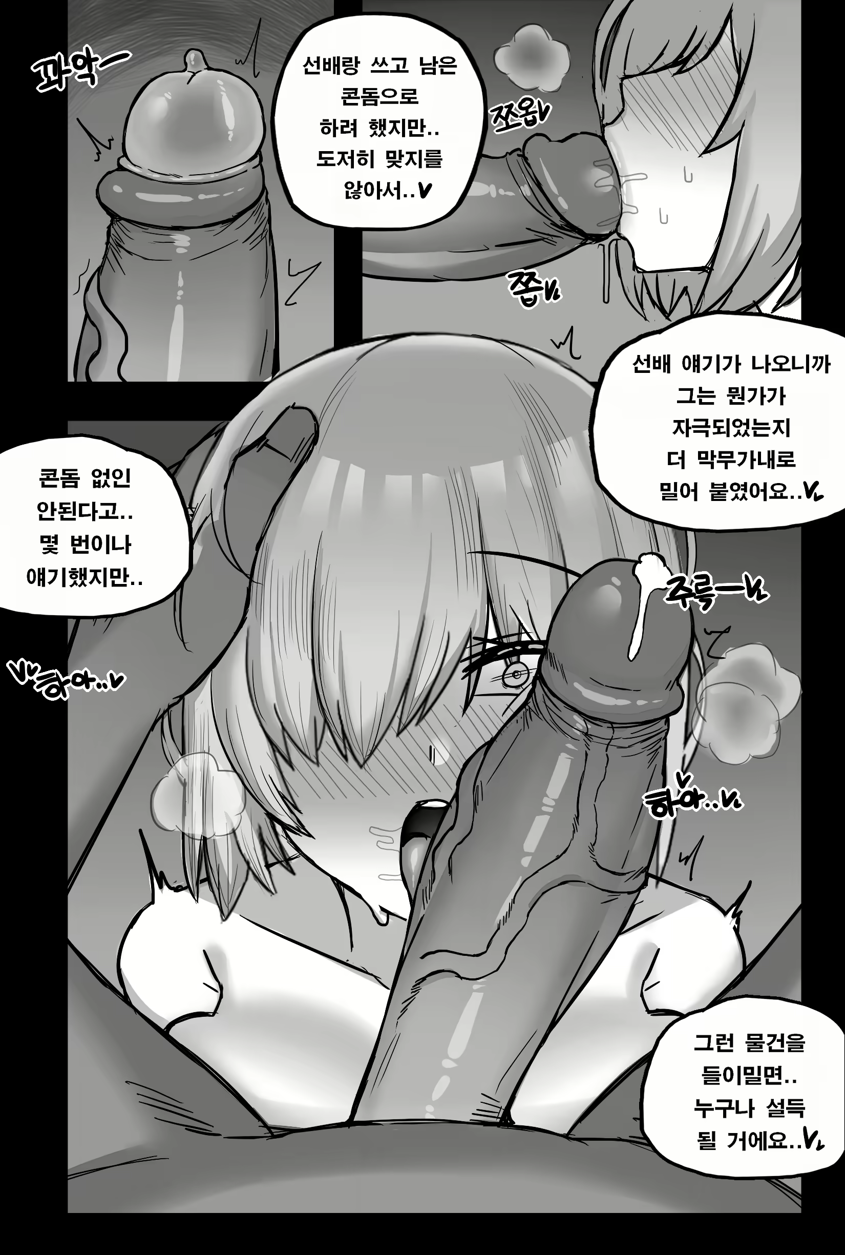Content 2973065 - 12 페이지