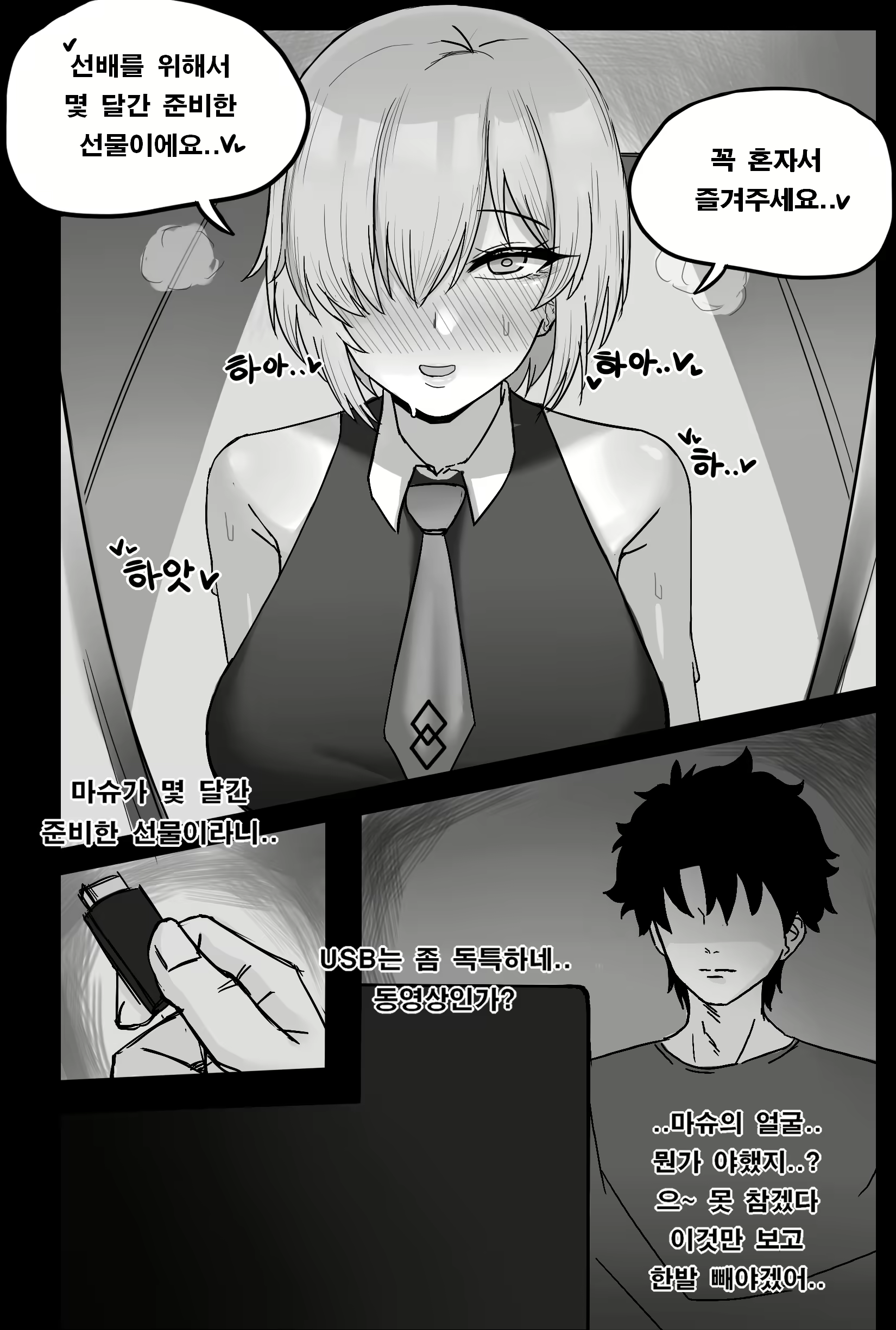 Content 2973065 - 2 페이지