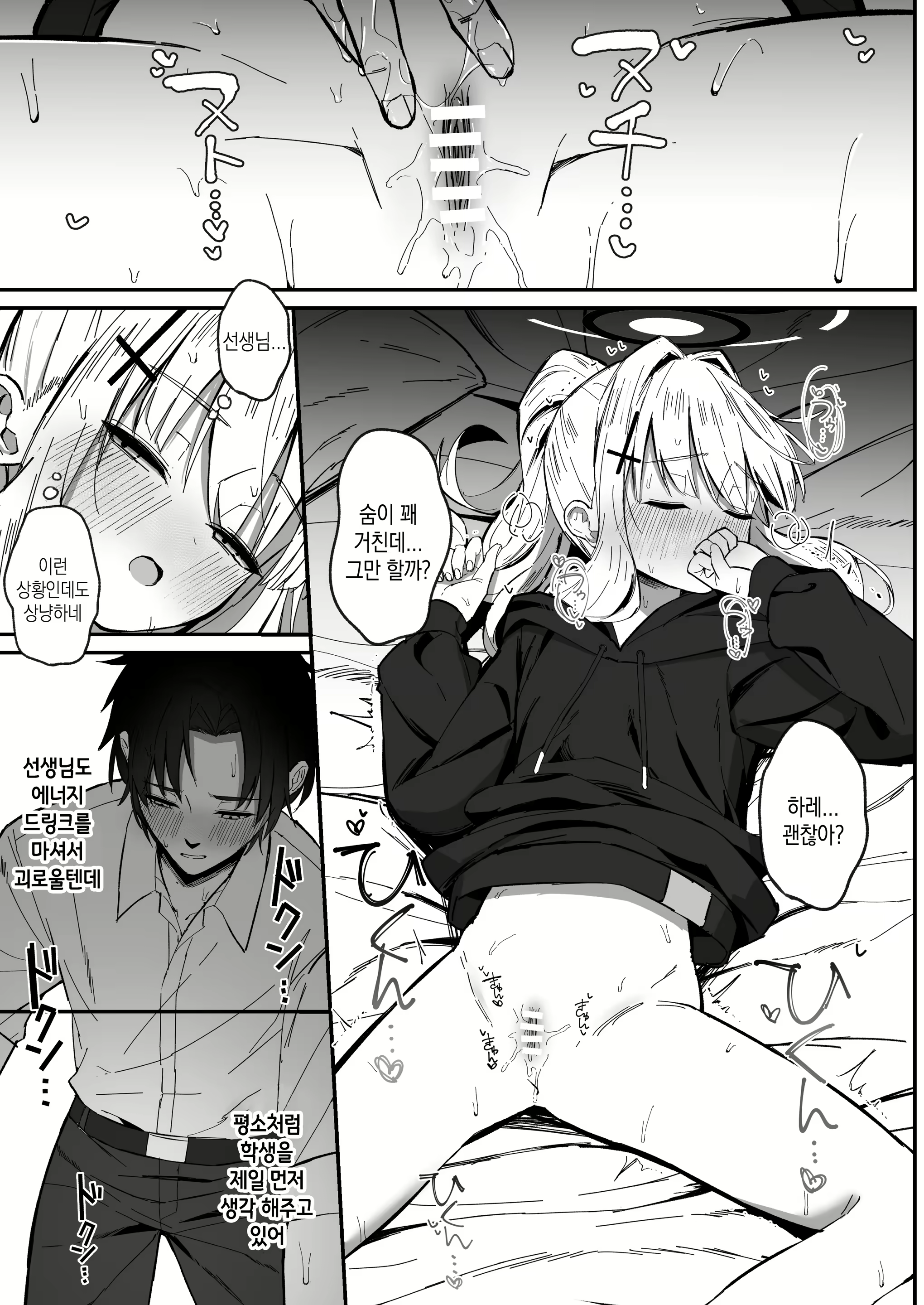 Content 2973589 - 10 페이지