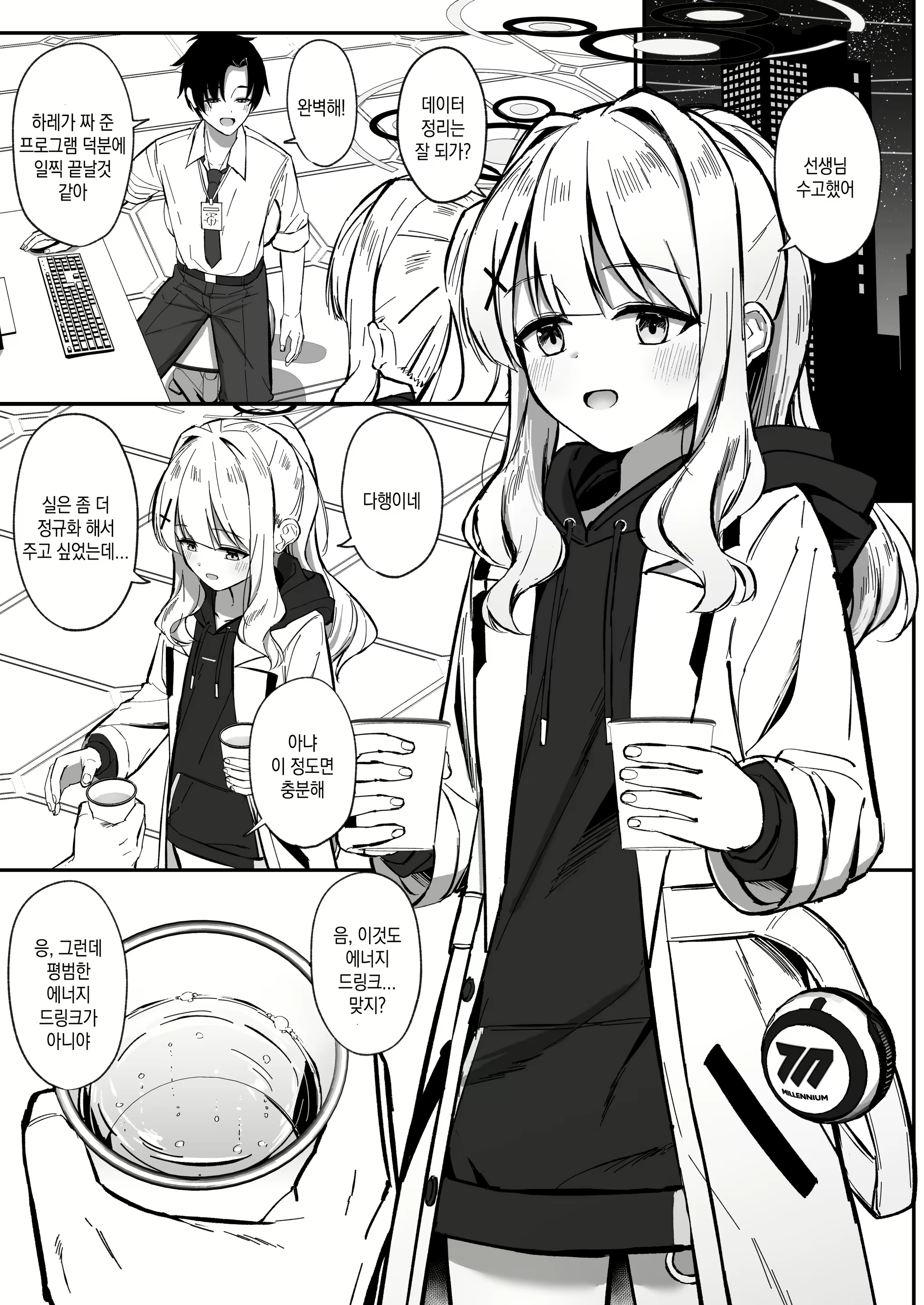 Content 2973589 - 2 페이지
