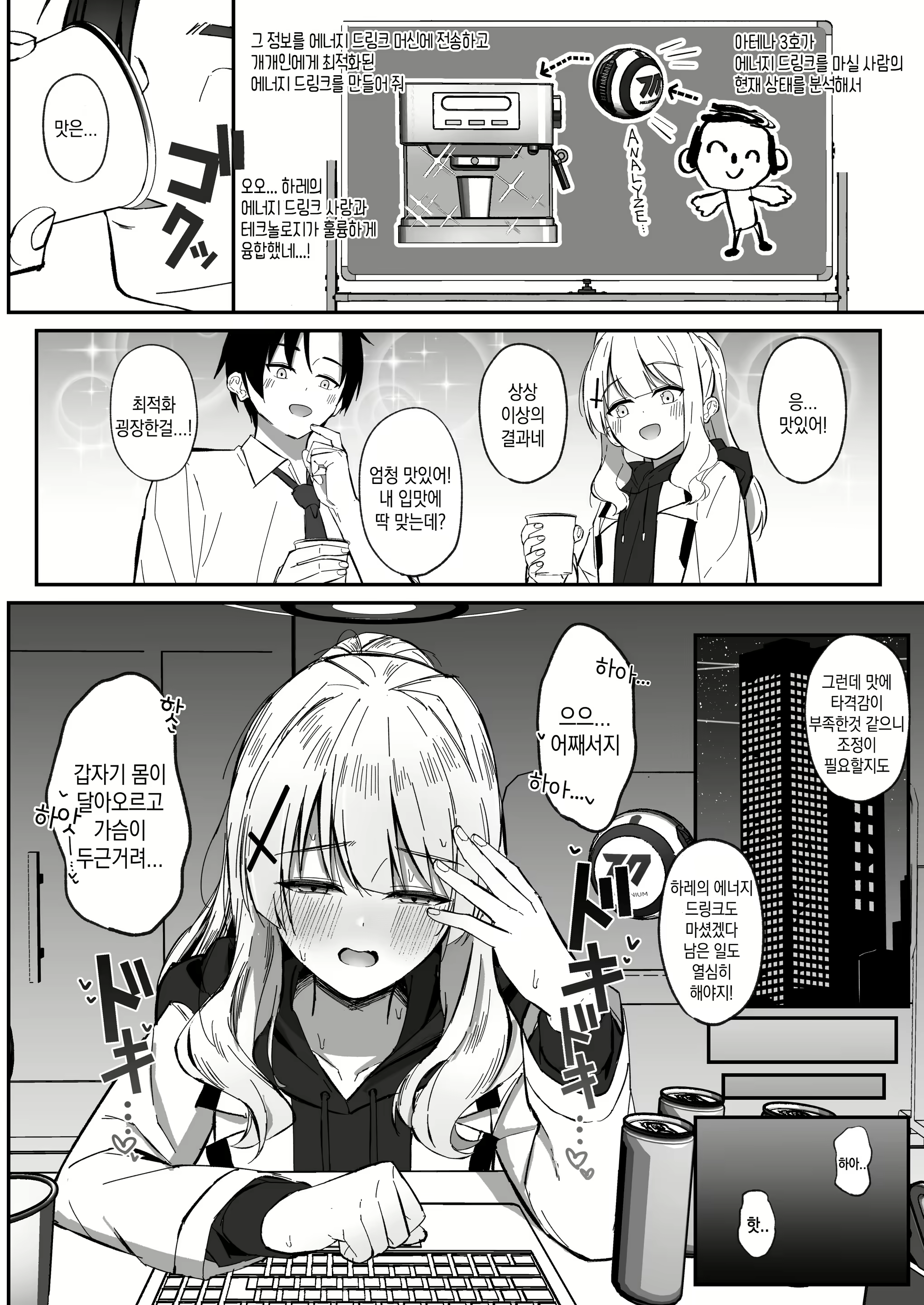 Content 2973589 - 3 페이지