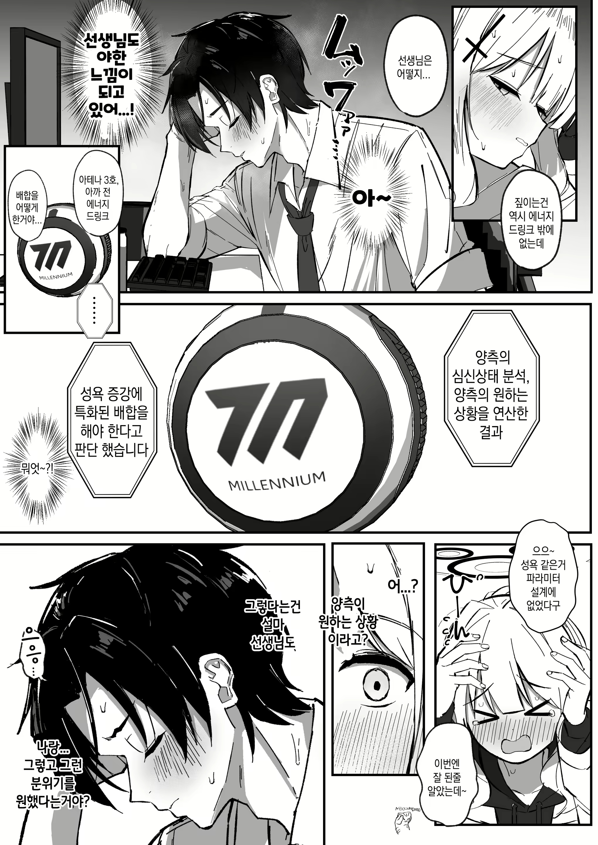 Content 2973589 - 4 페이지