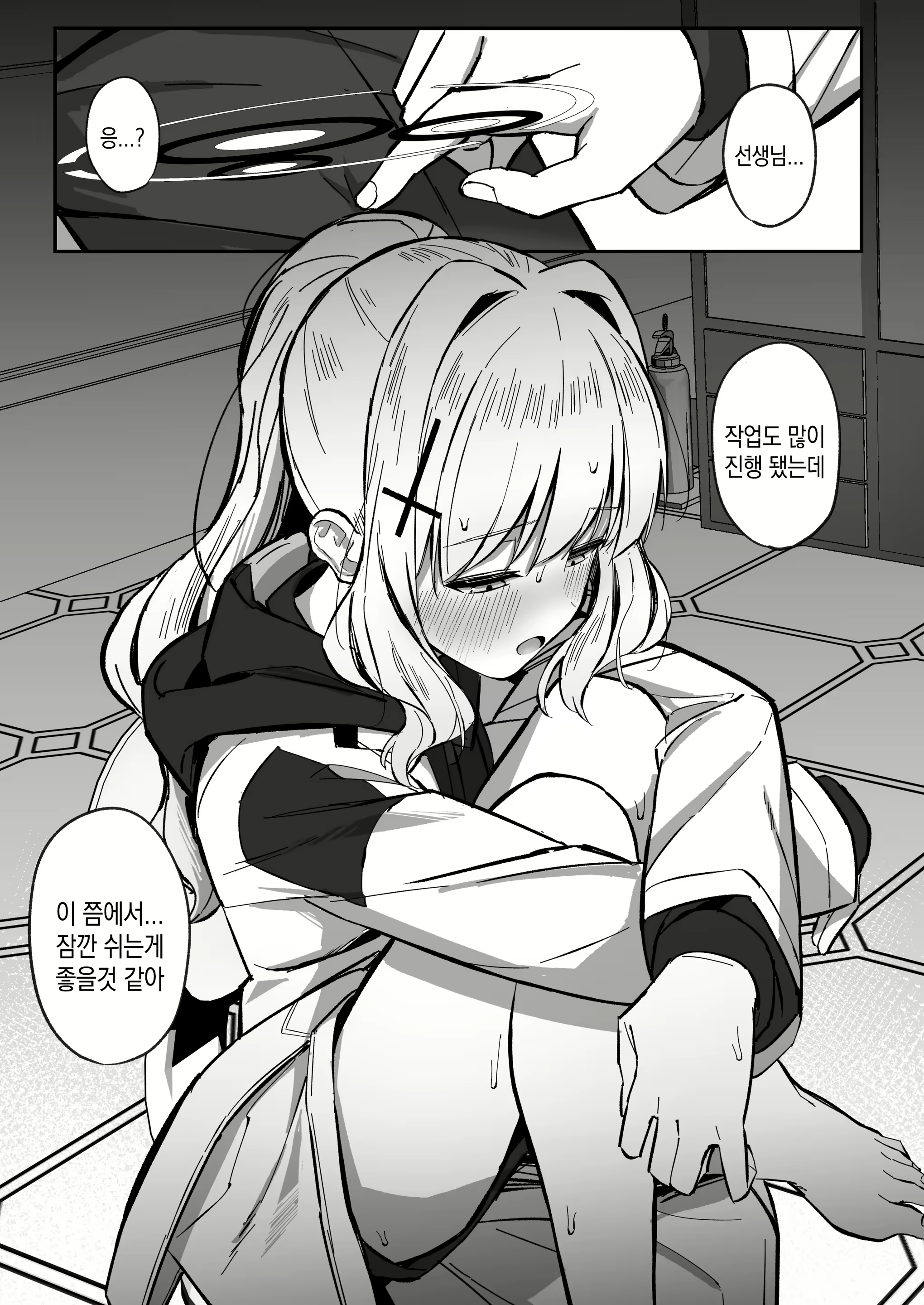 Content 2973589 - 6 페이지