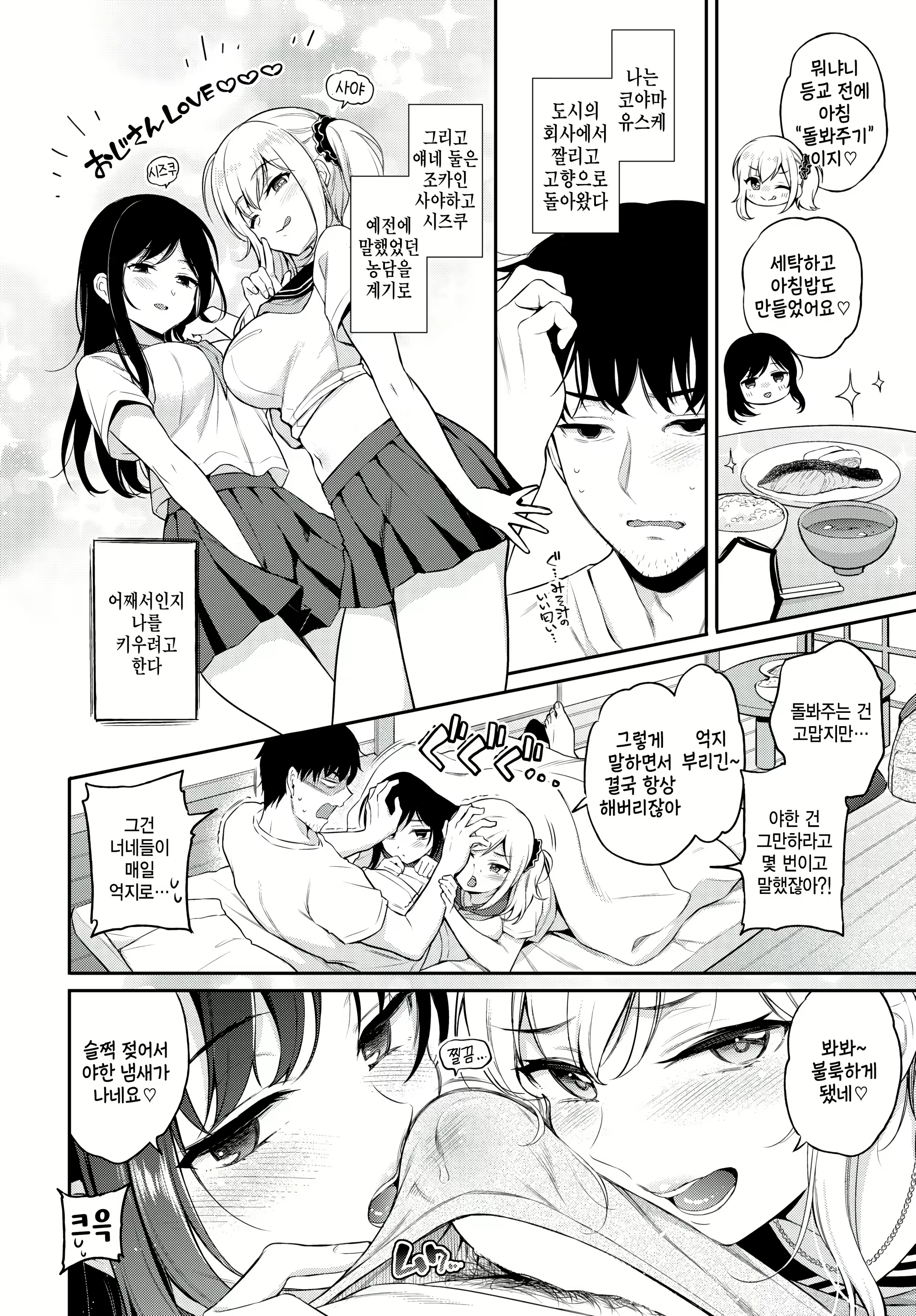 Content 2973674 - 2 페이지