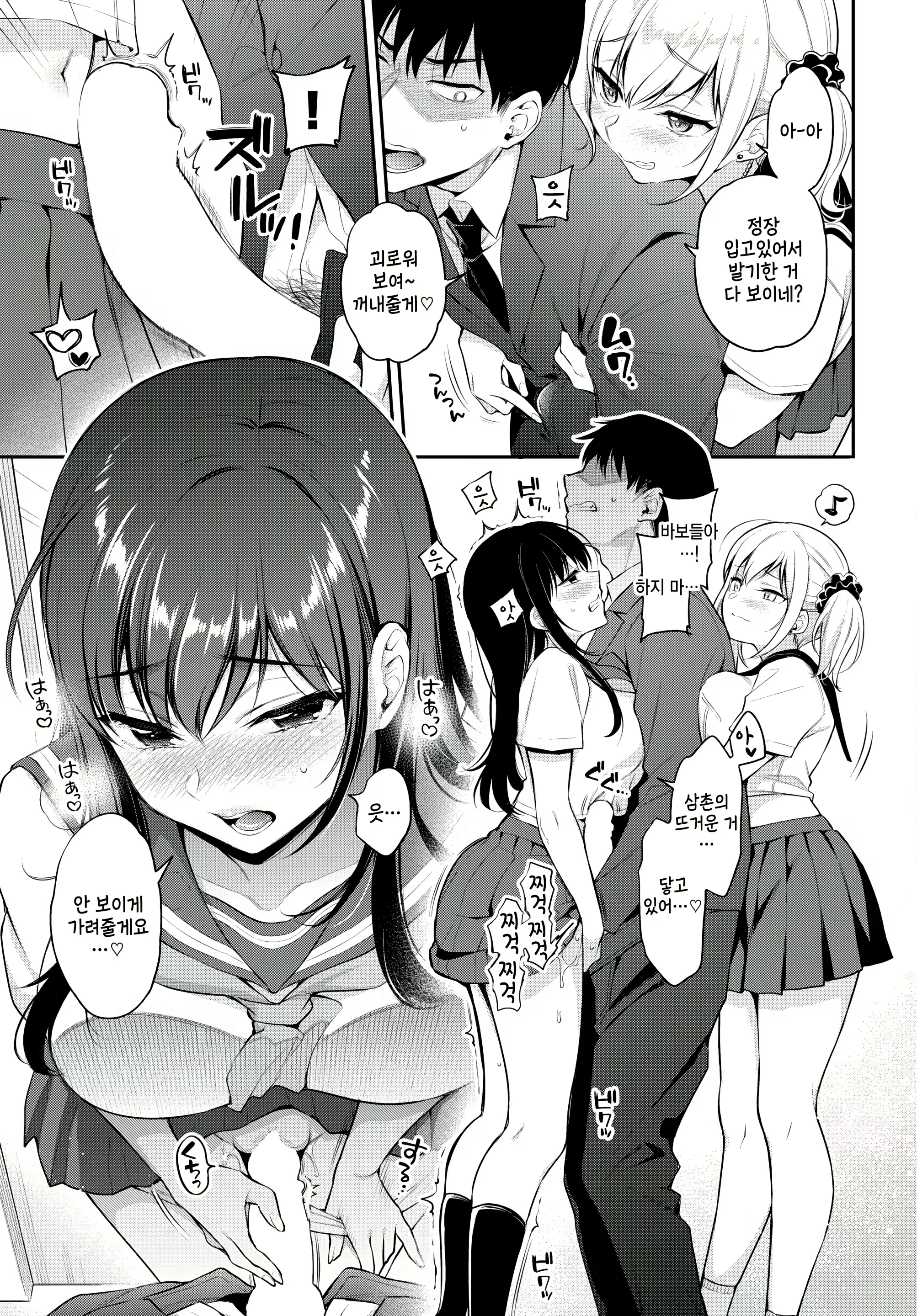 Content 2973674 - 9 페이지