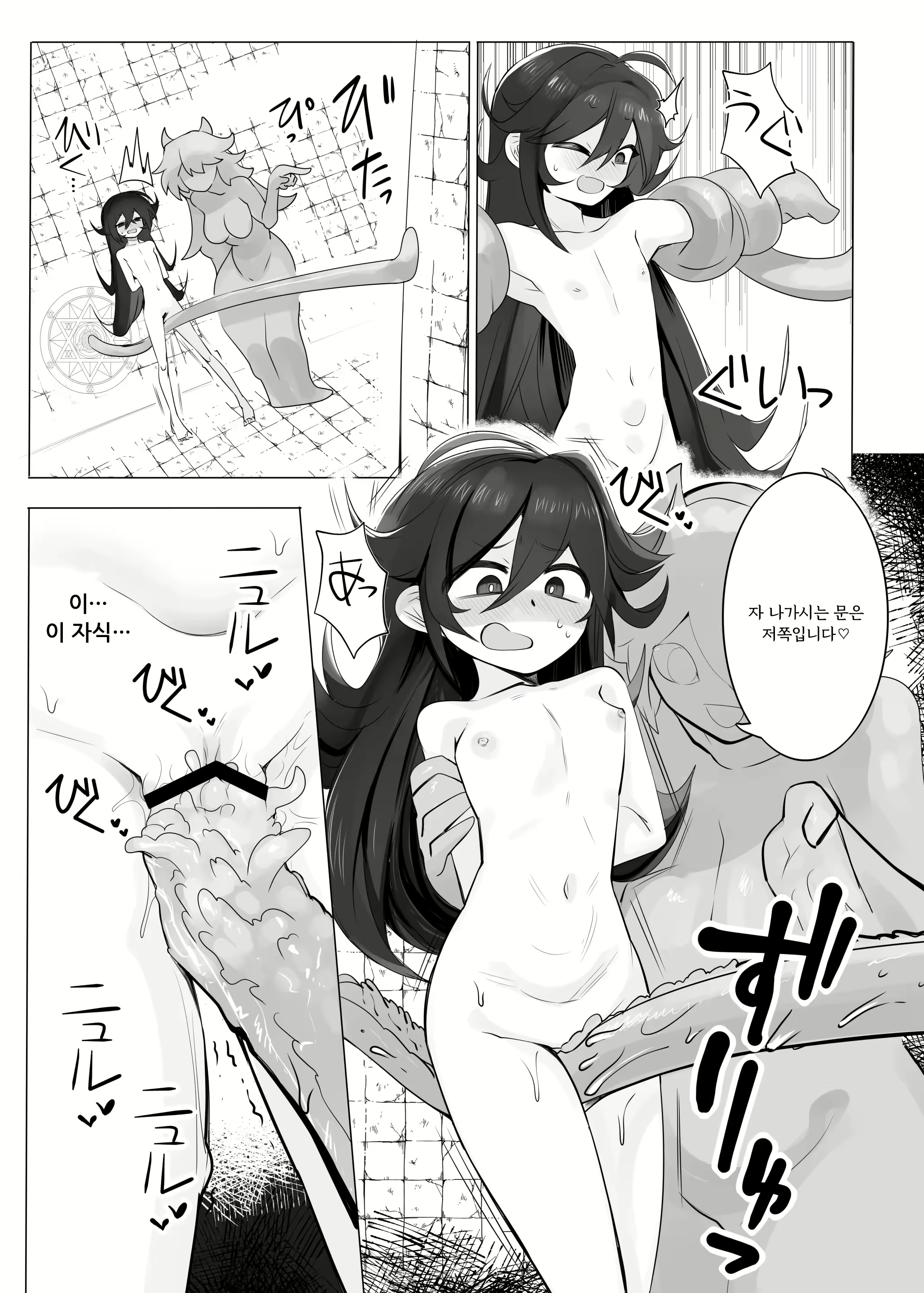 Content 2973721 - 20 페이지