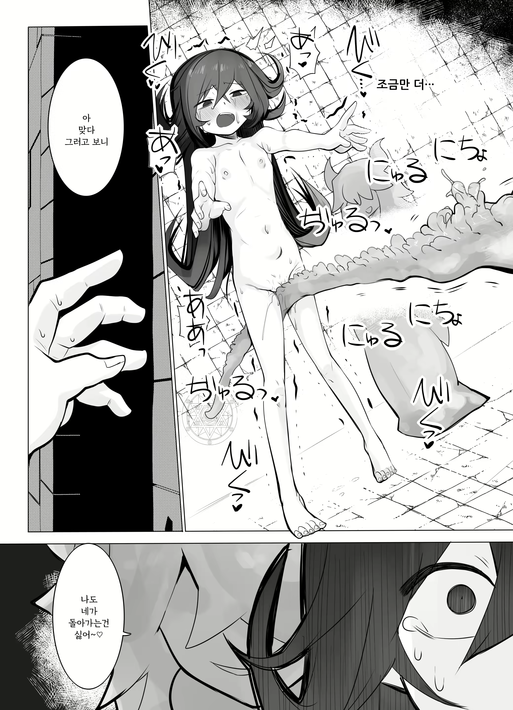 Content 2973721 - 23 페이지