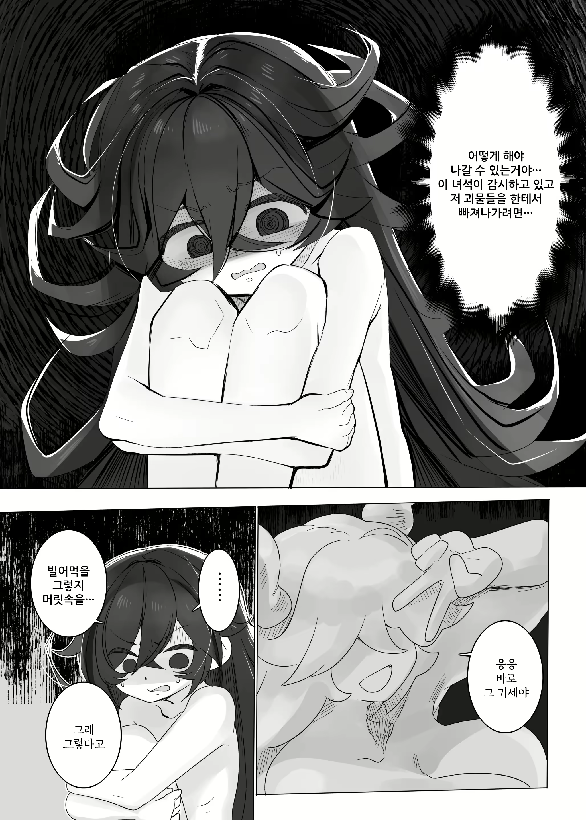 Content 2973721 - 32 페이지