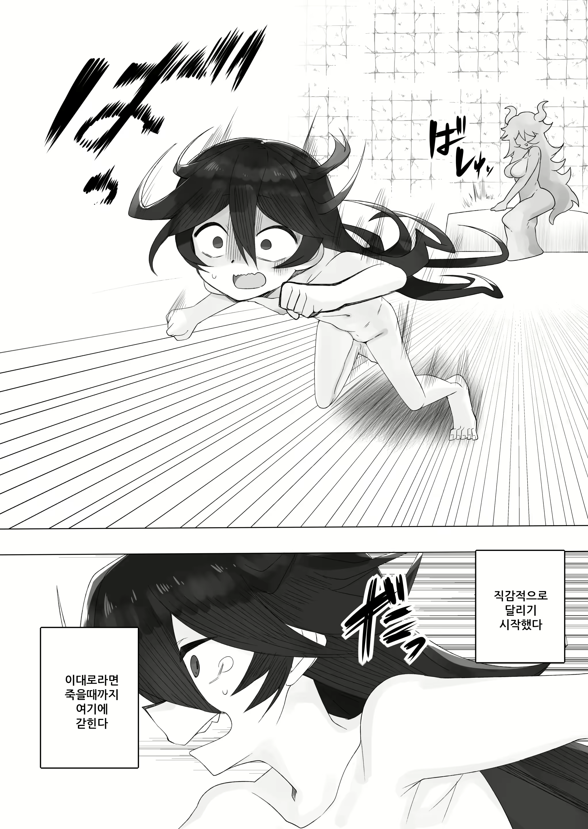 Content 2973721 - 35 페이지