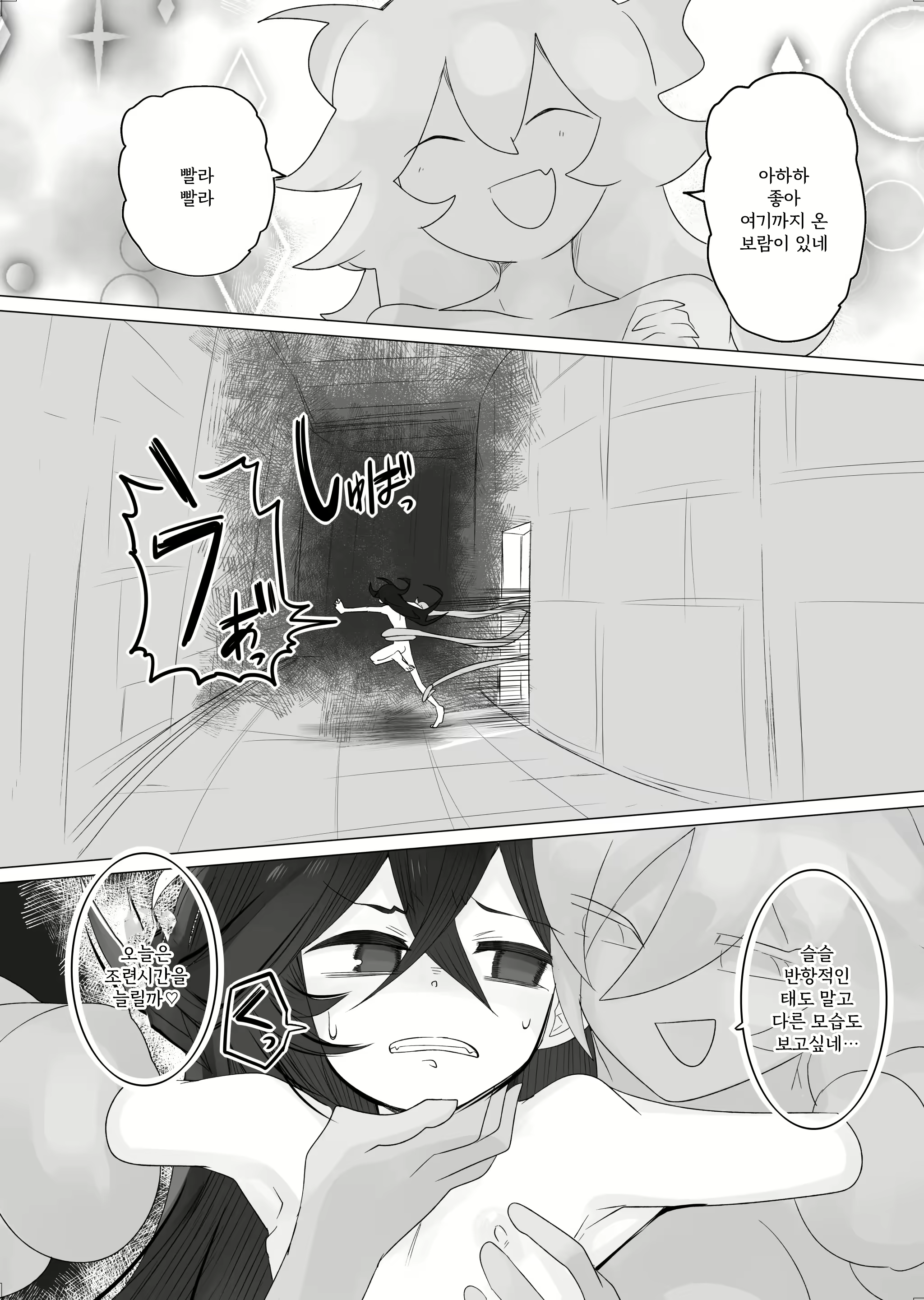 Content 2973721 - 36 페이지