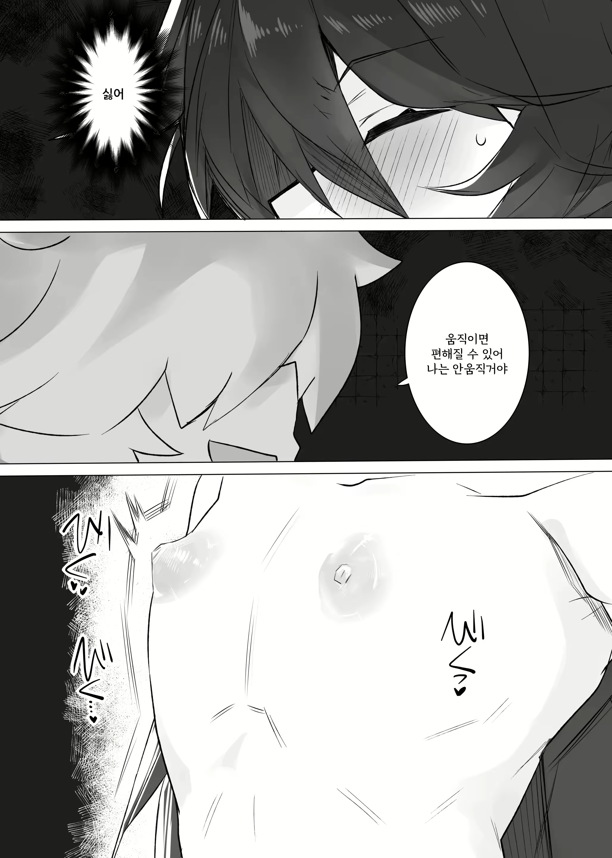 Content 2973721 - 42 페이지