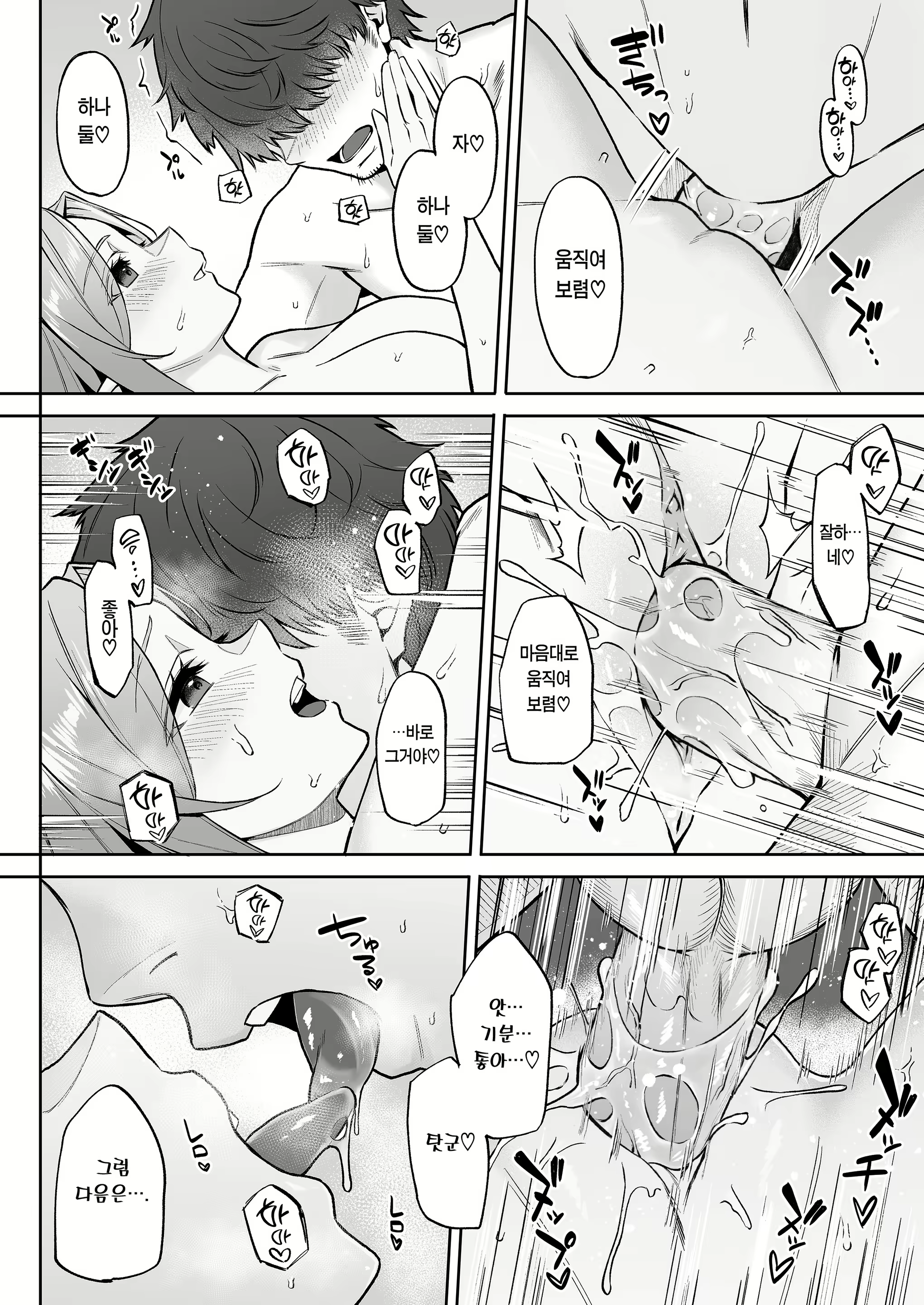 Content 2974236 - 15 페이지