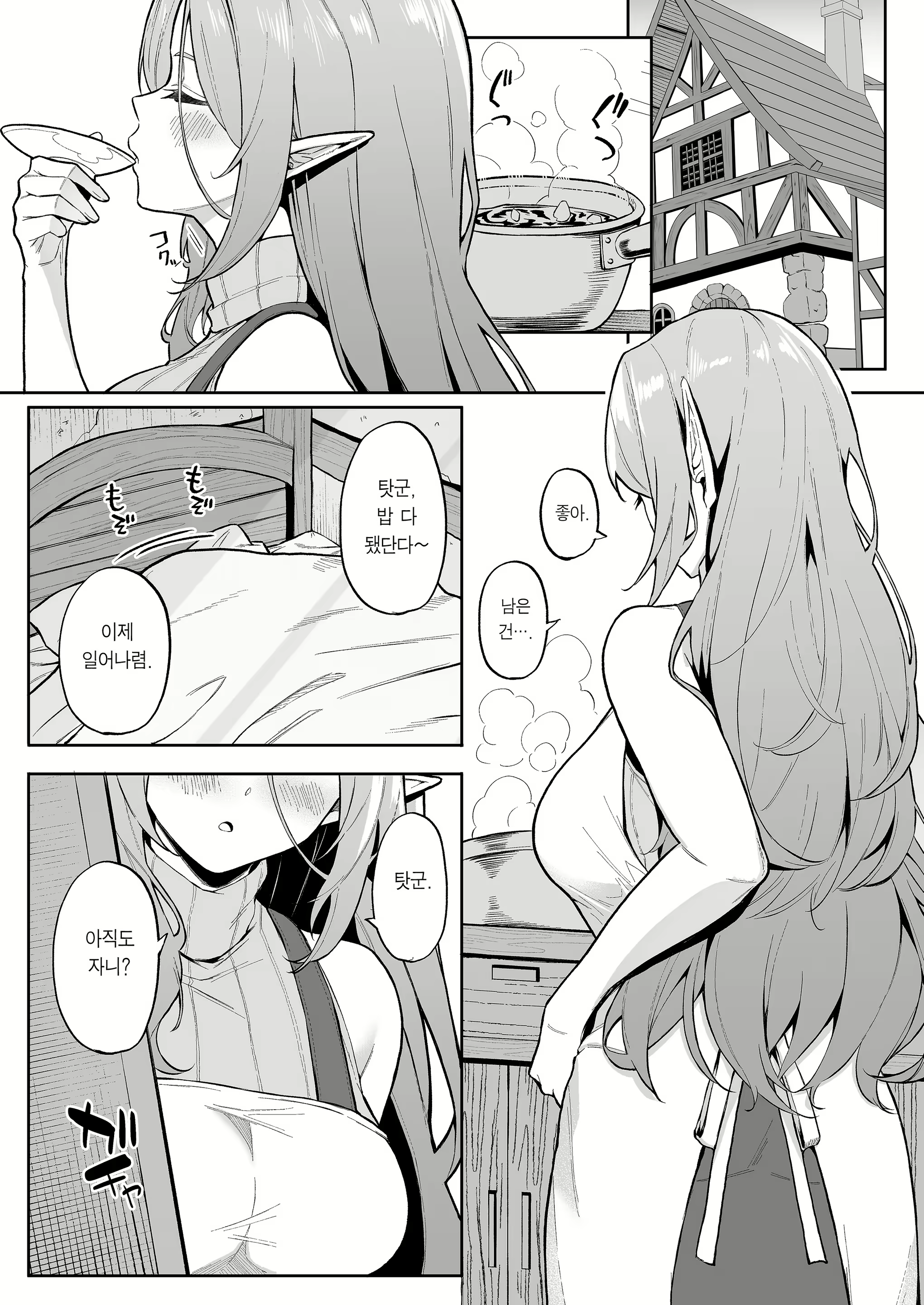 Content 2974236 - 2 페이지