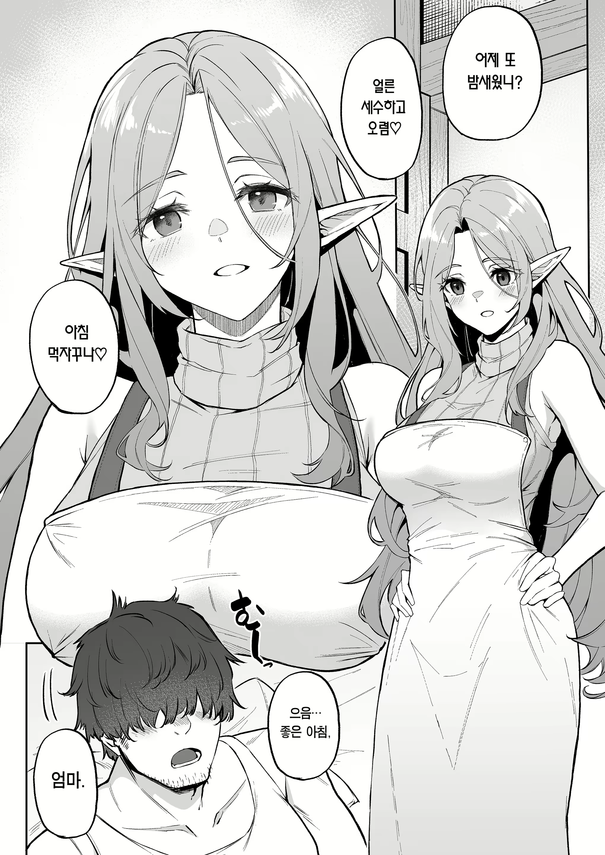 Content 2974236 - 3 페이지