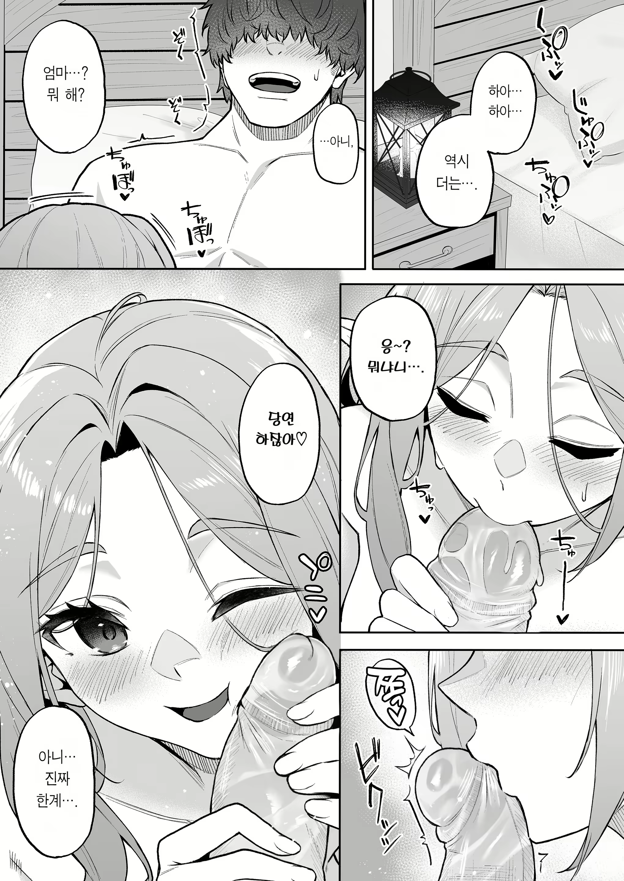 Content 2974236 - 34 페이지