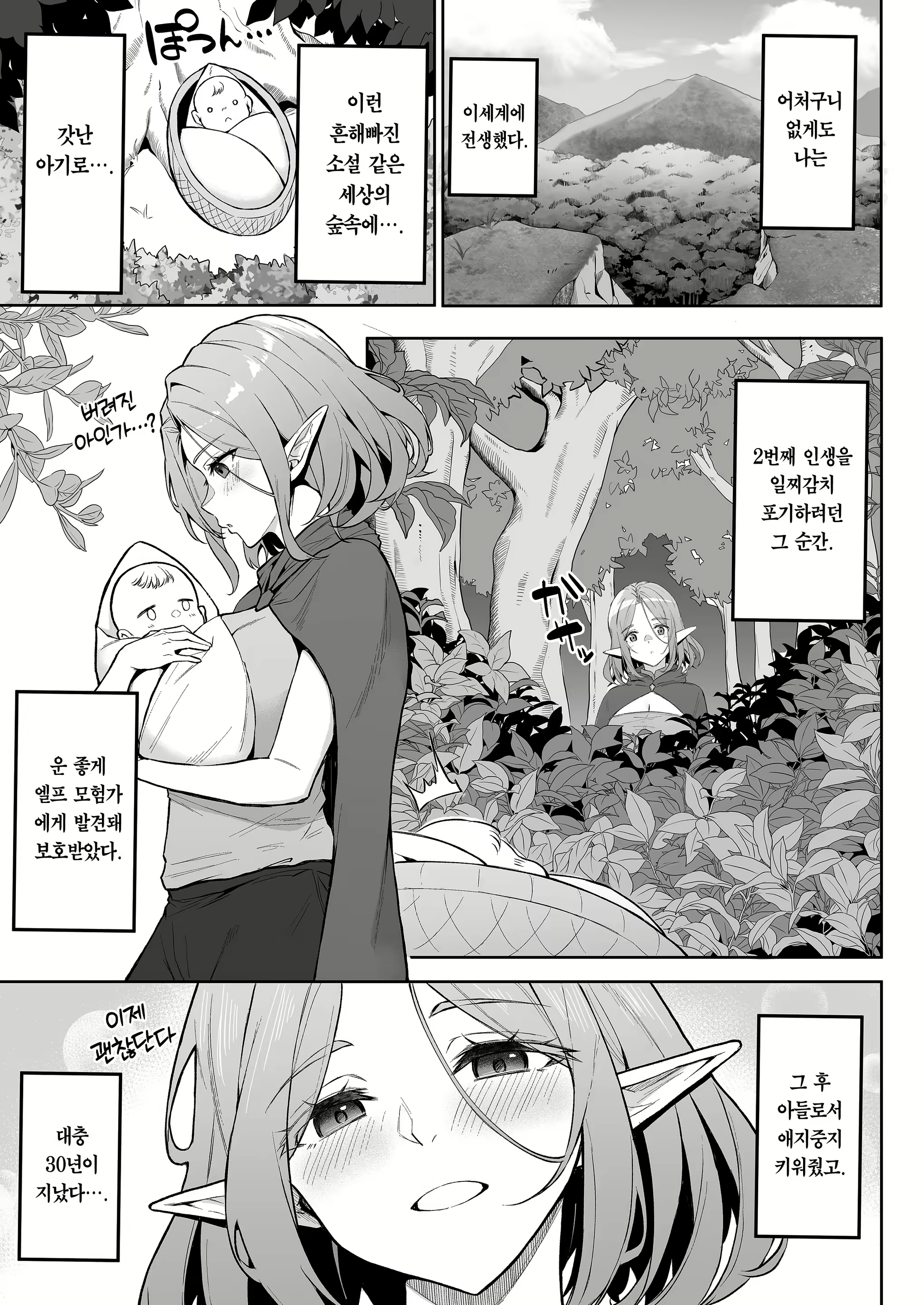 Content 2974236 - 4 페이지