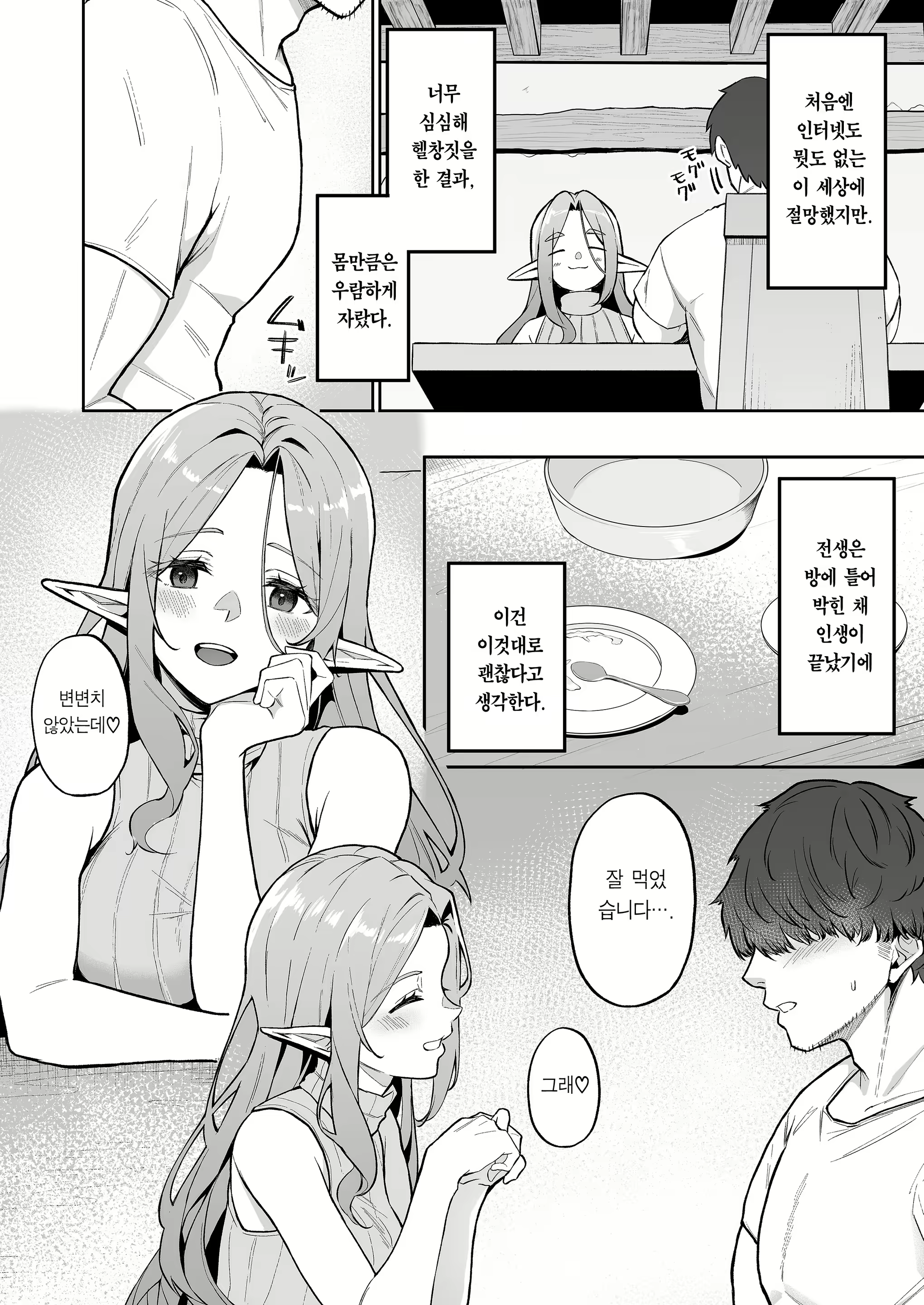 Content 2974236 - 5 페이지