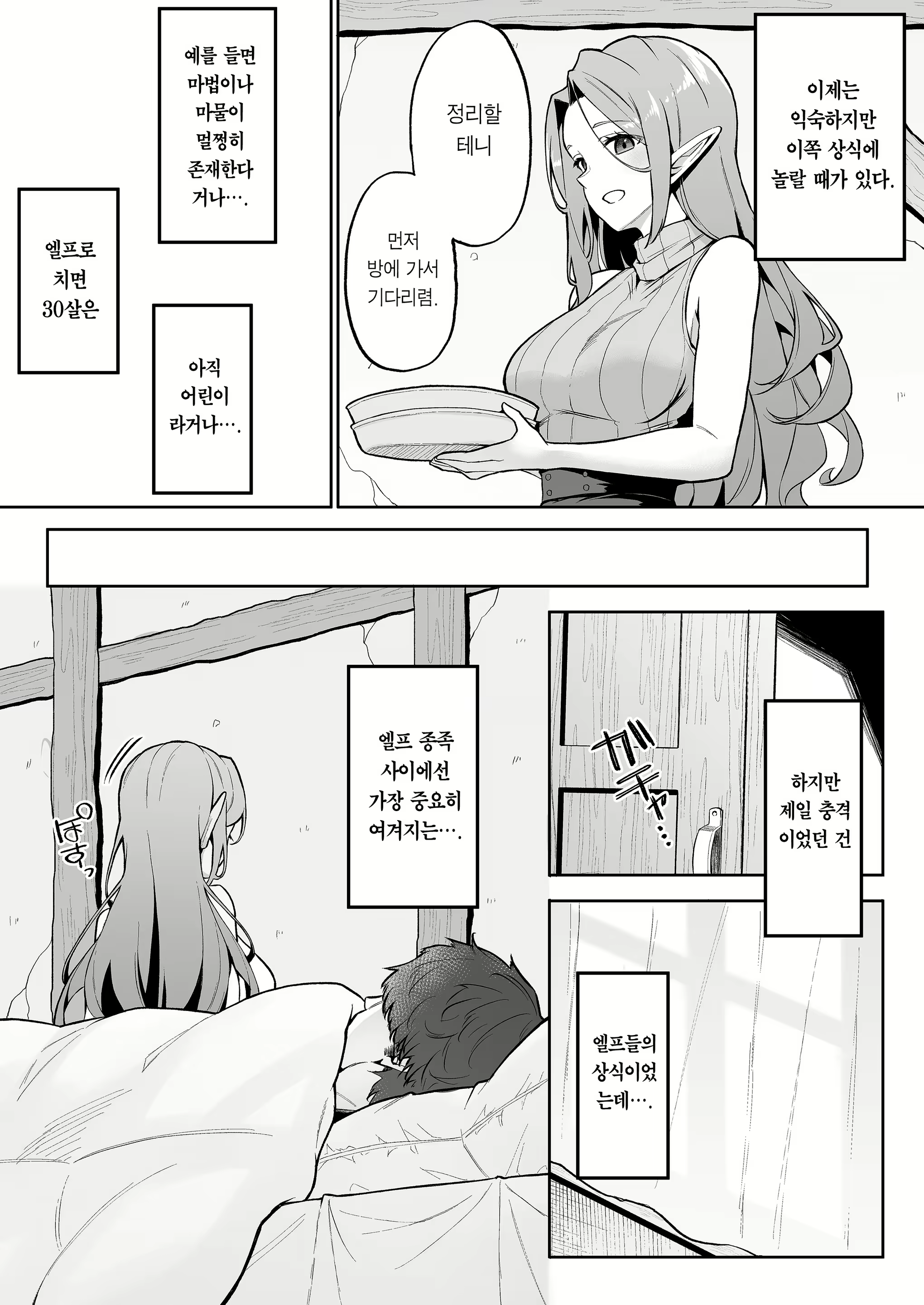 Content 2974236 - 6 페이지