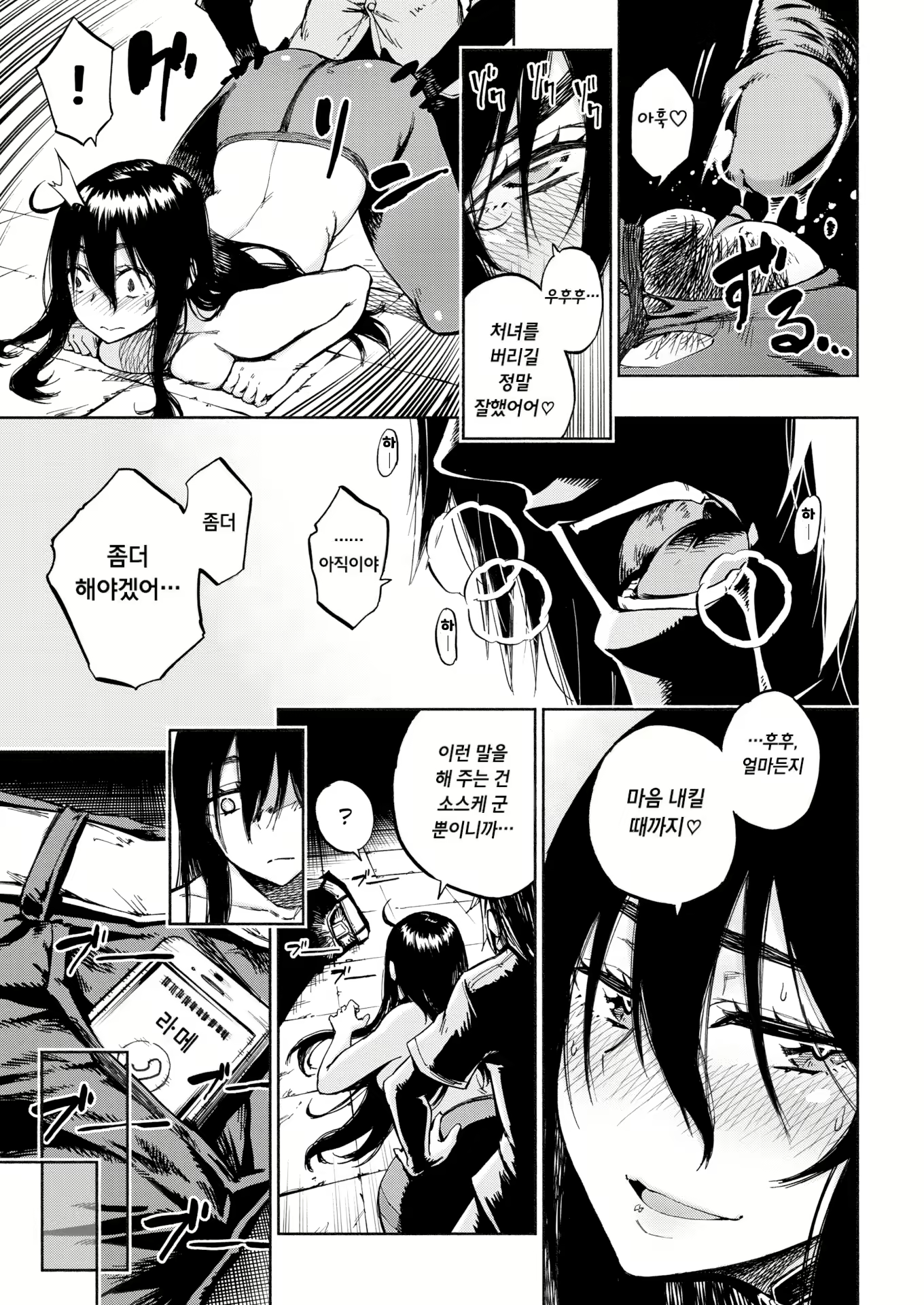 Content 2974303 - 19 페이지