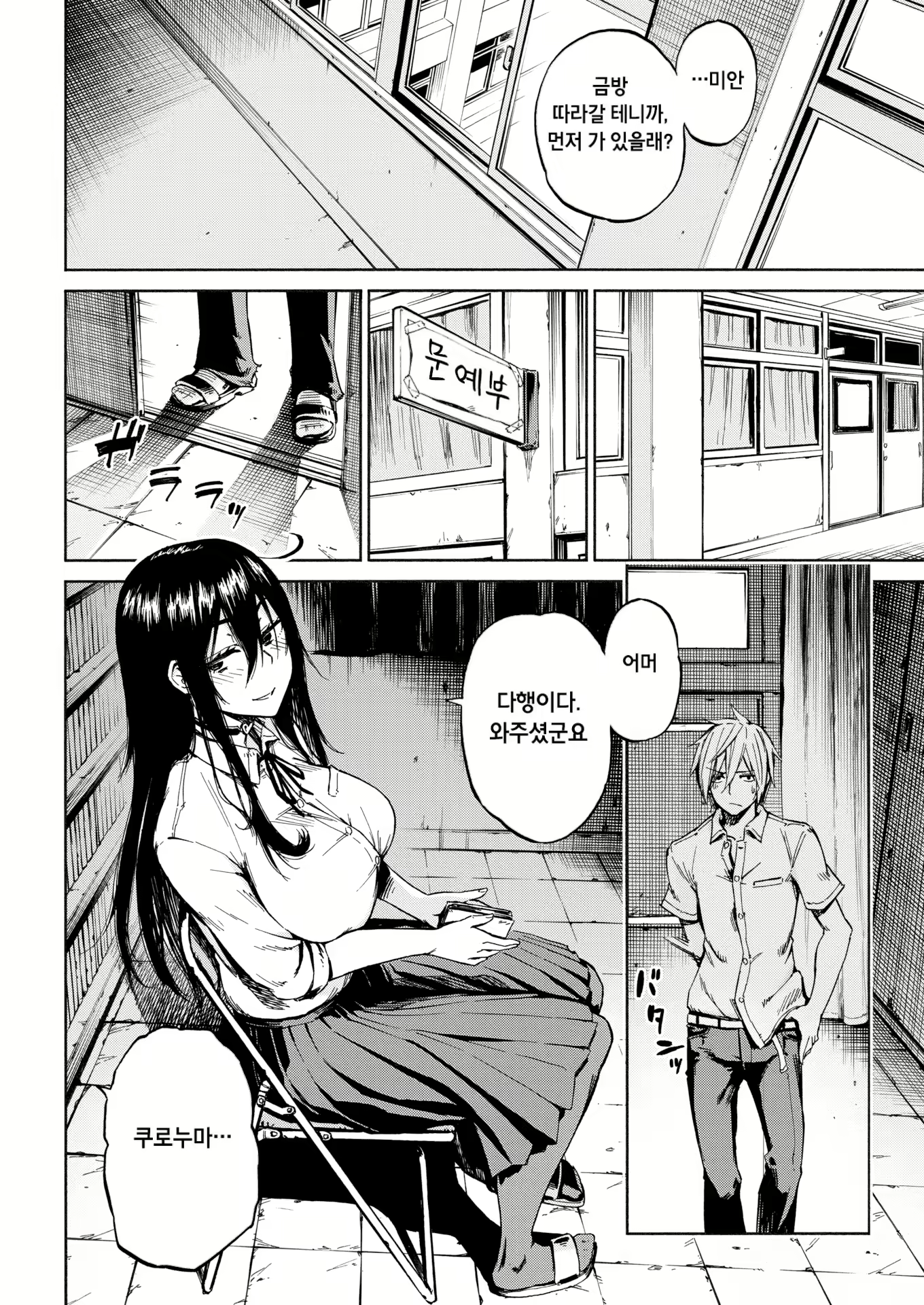 Content 2974303 - 4 페이지