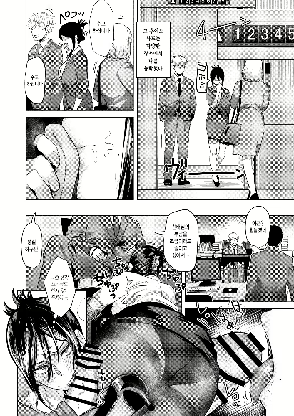 Content 2974320 - 19 페이지