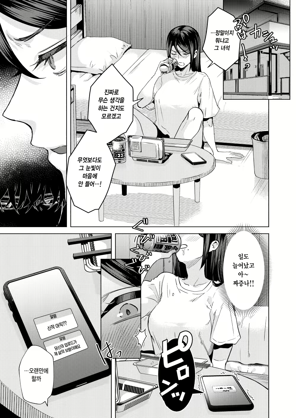 Content 2974320 - 4 페이지