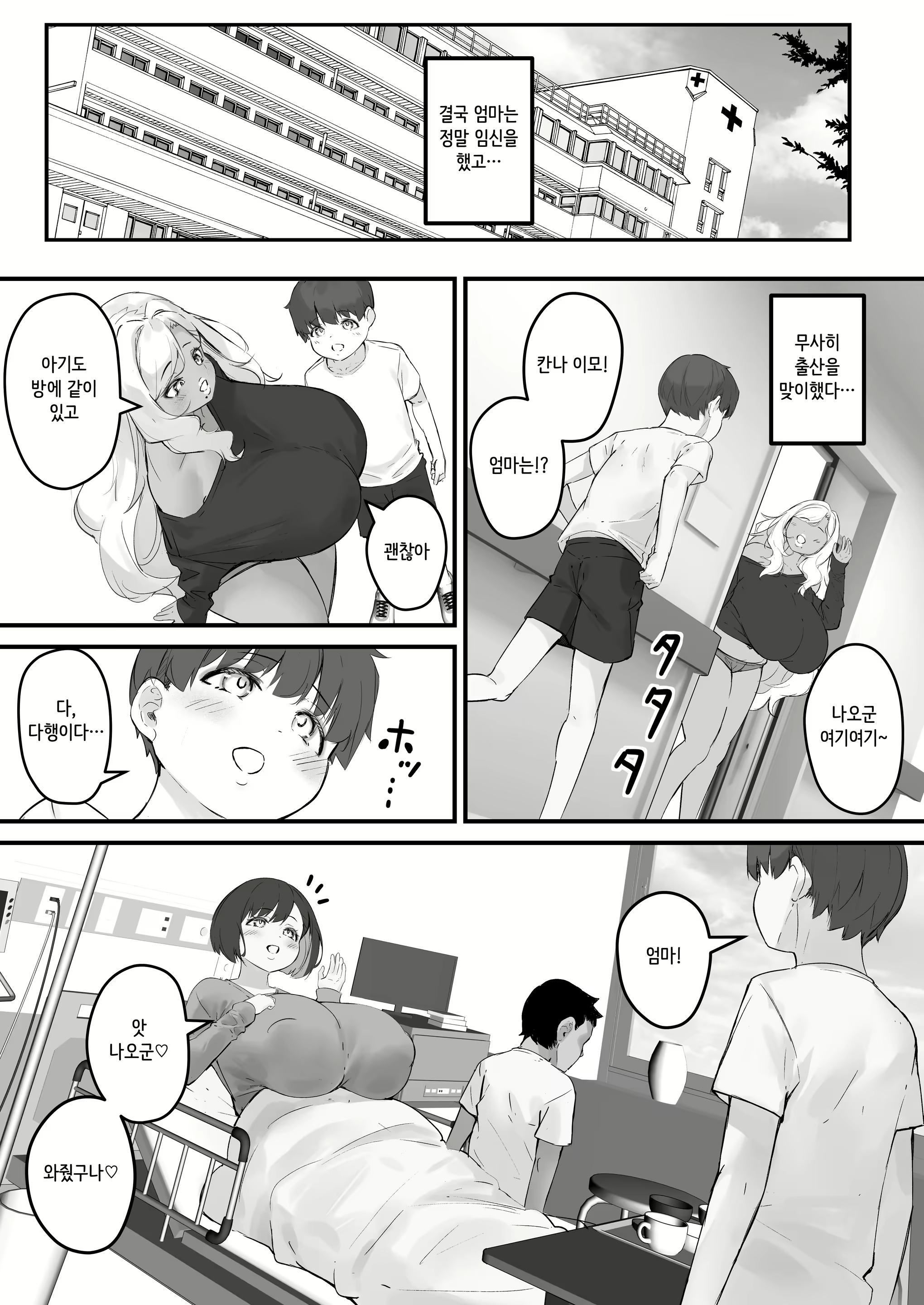 Content 2974431 - 29 페이지