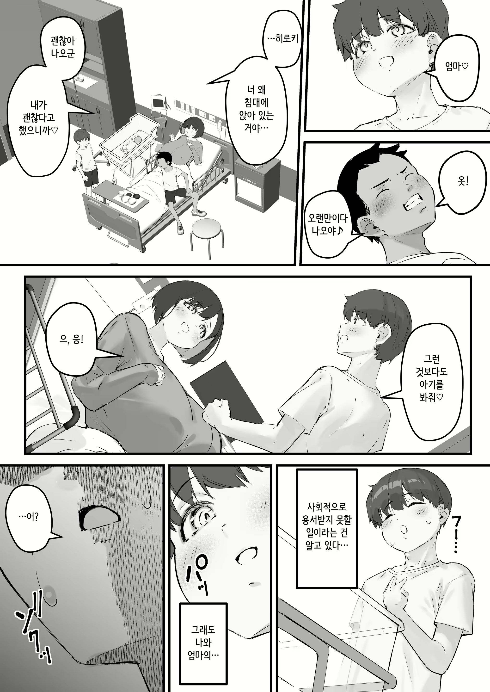 Content 2974431 - 30 페이지