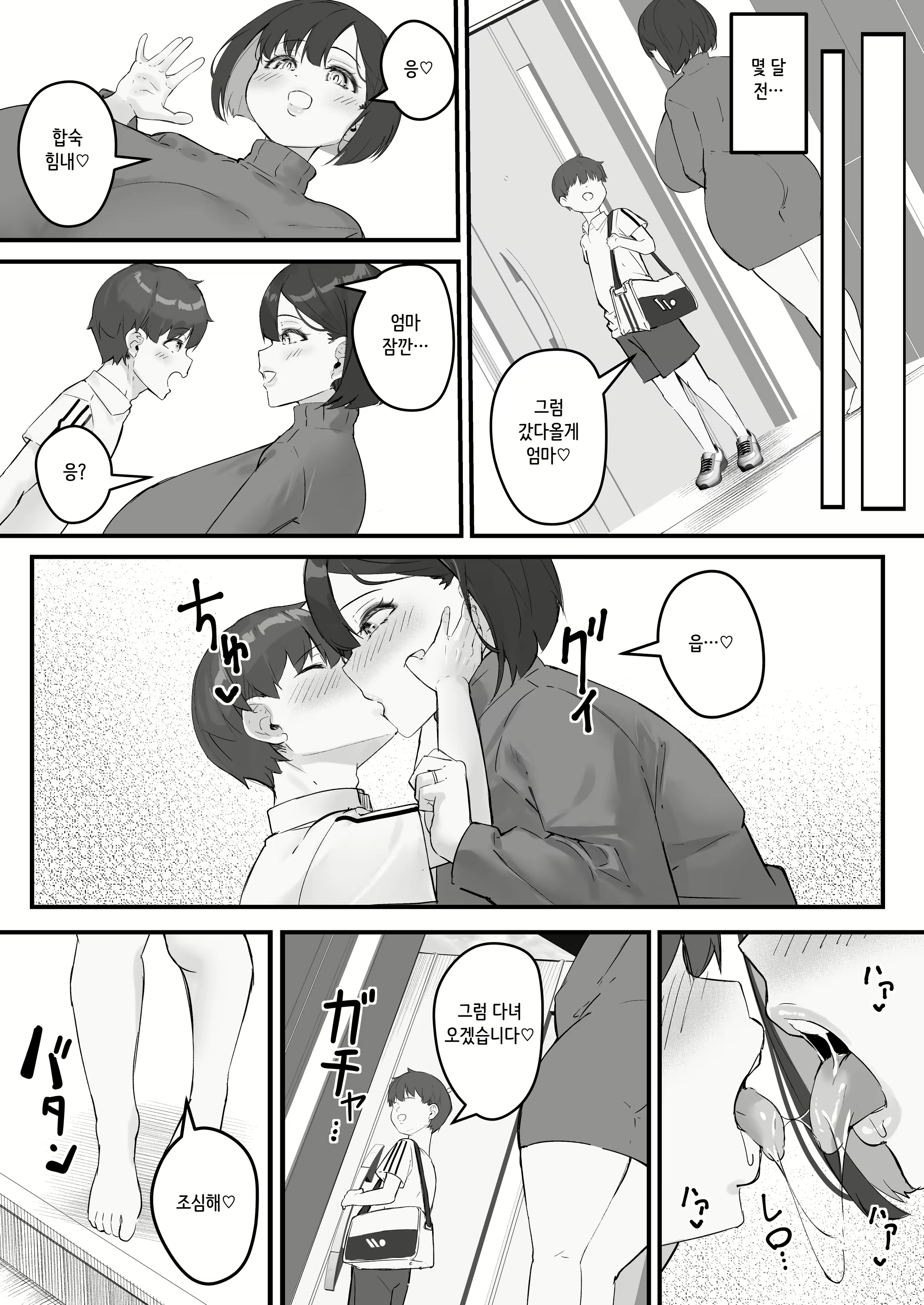 Content 2974431 - 31 페이지