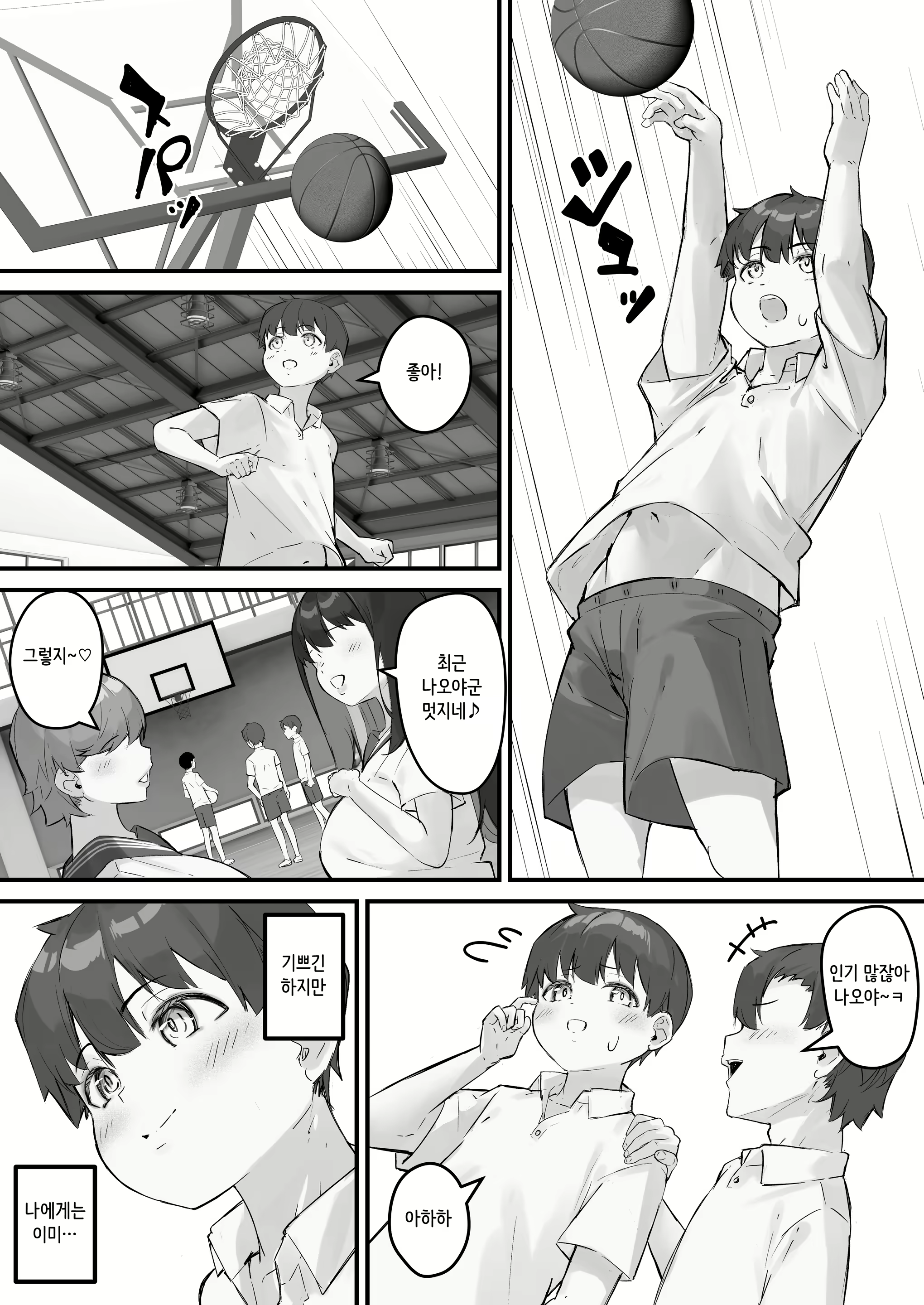 Content 2974431 - 53 페이지