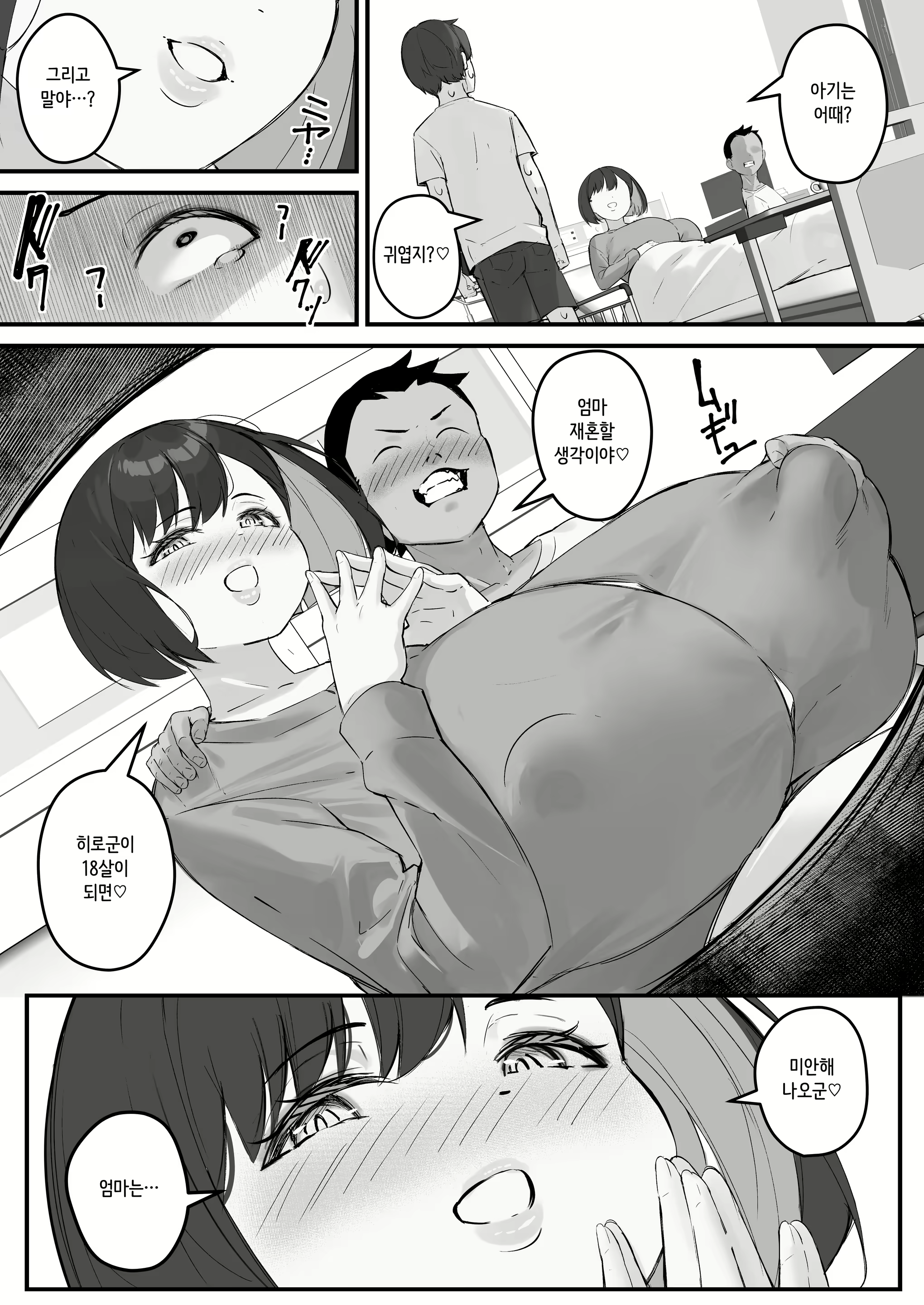 Content 2974431 - 59 페이지