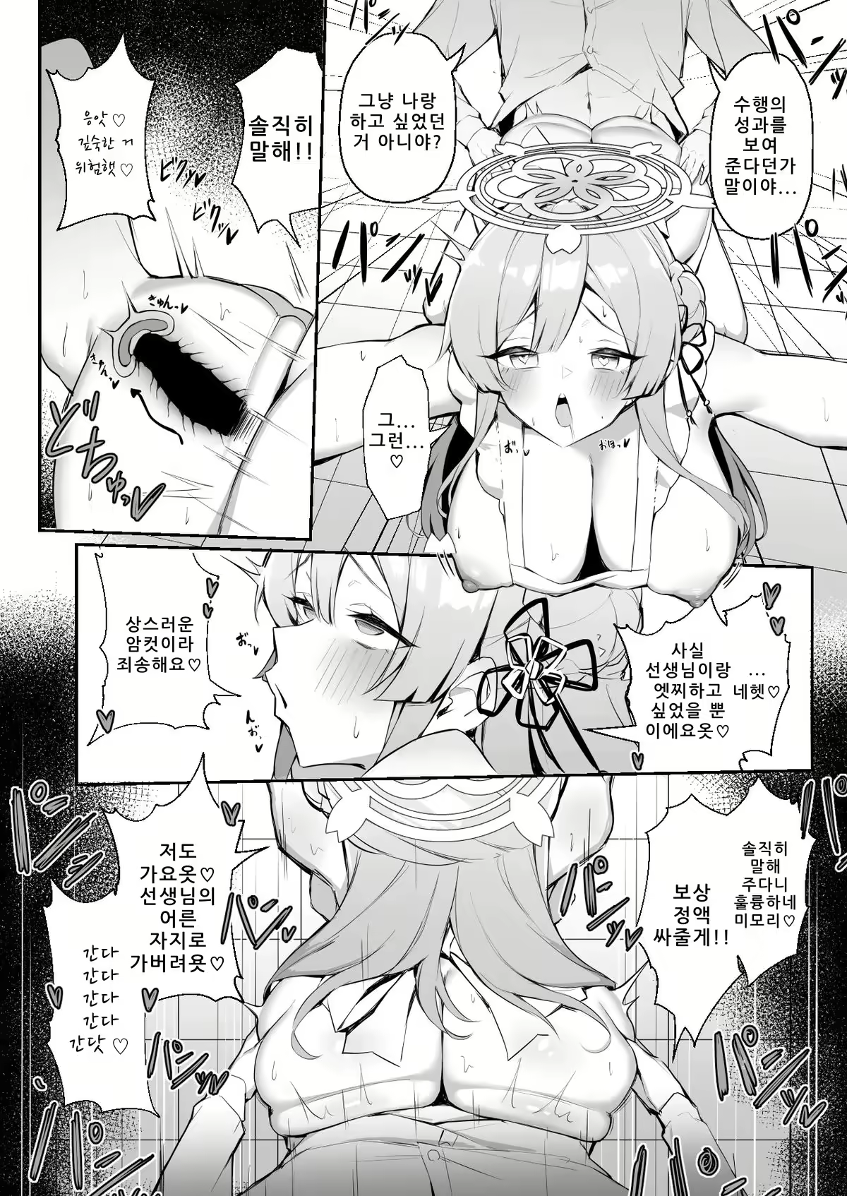 Content 2975278 - 4 페이지