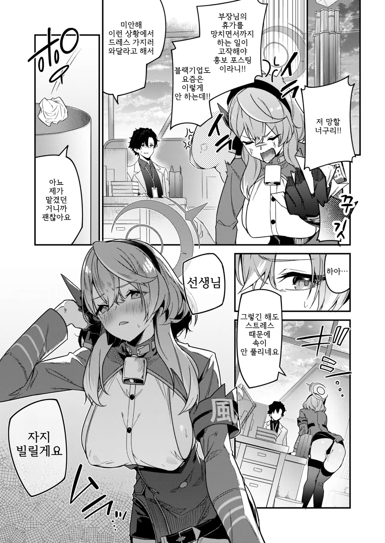 Content 2975279 - 3 페이지