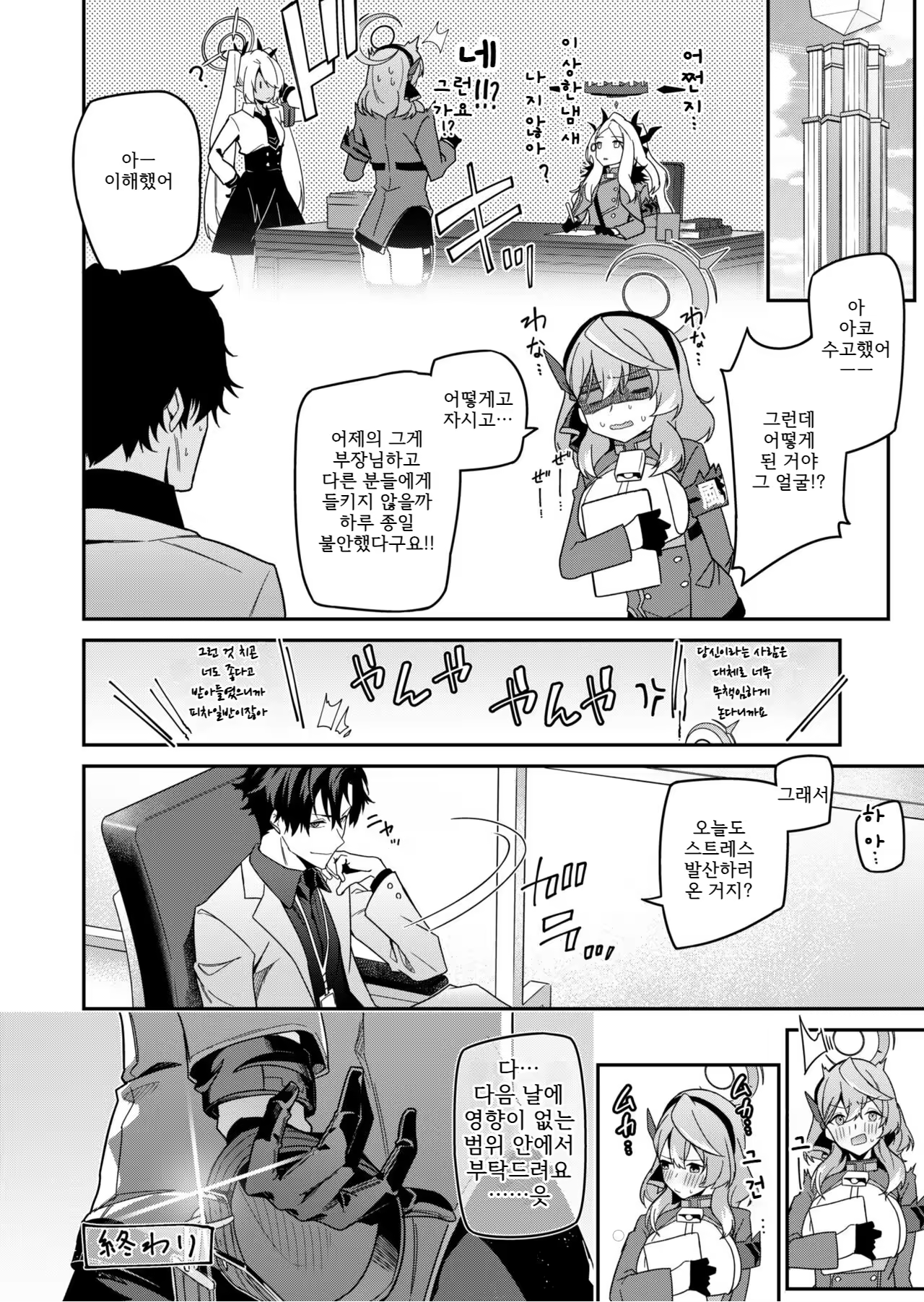 Content 2975279 - 32 페이지